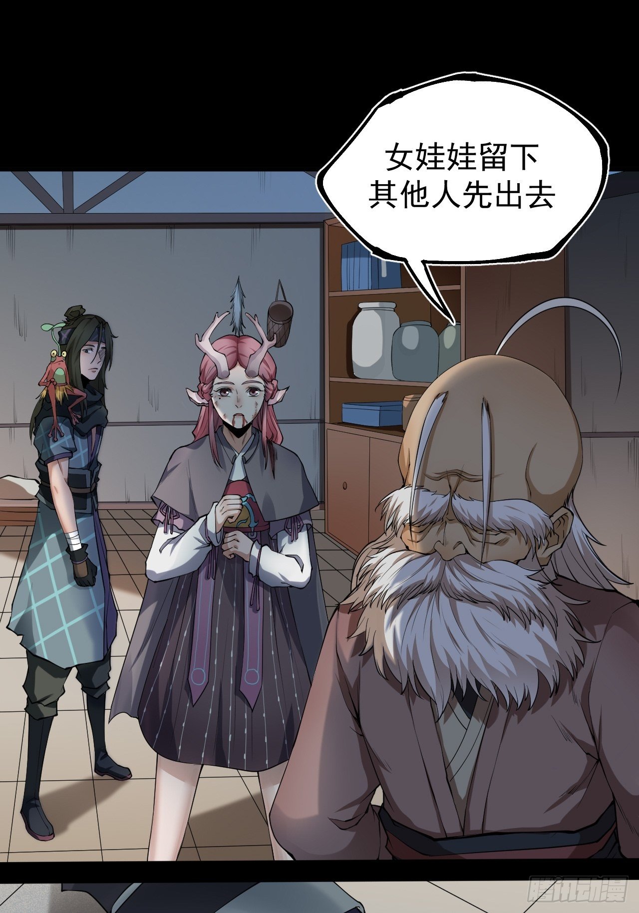 妖血挽命1