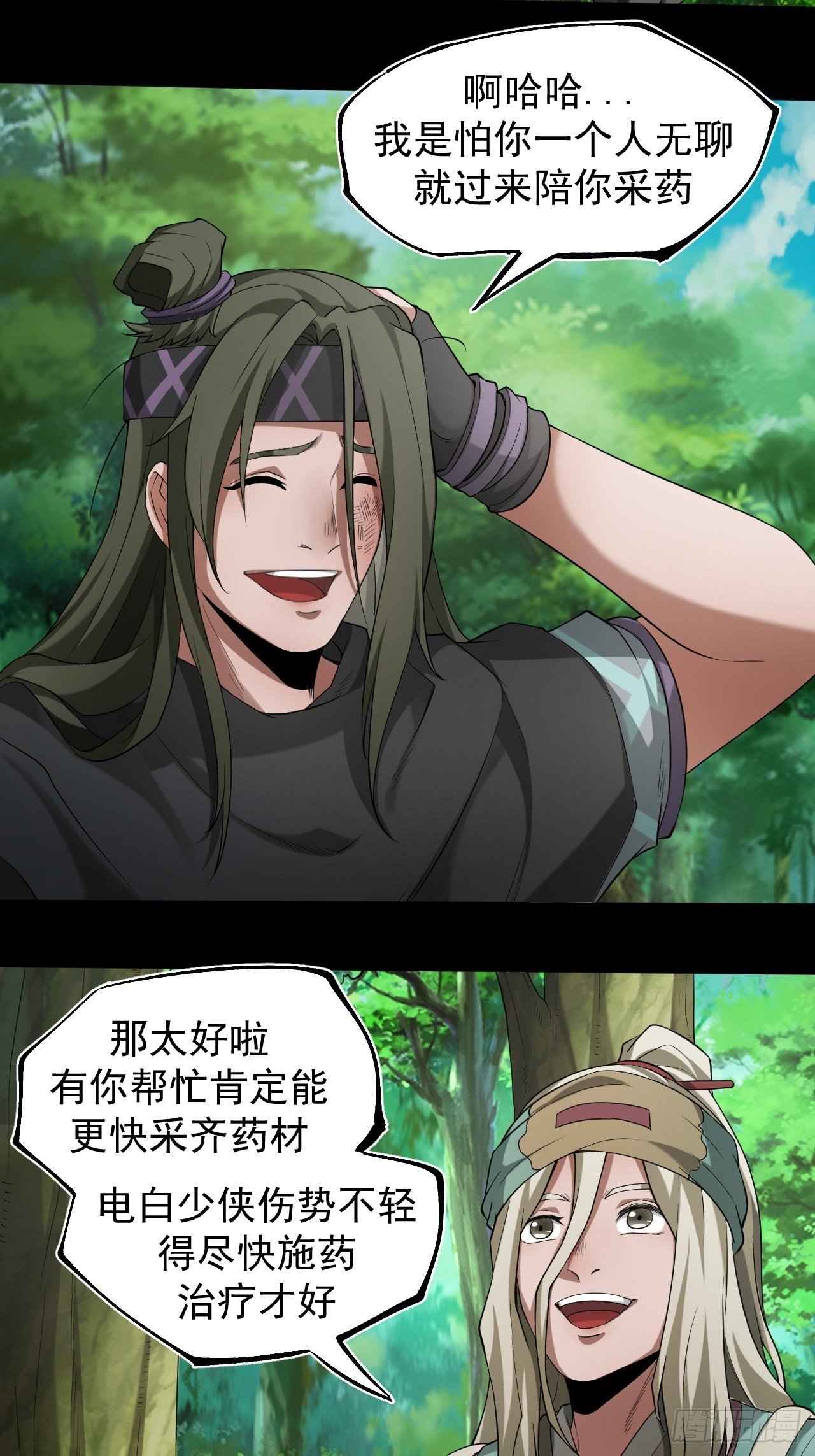 异变陡生12