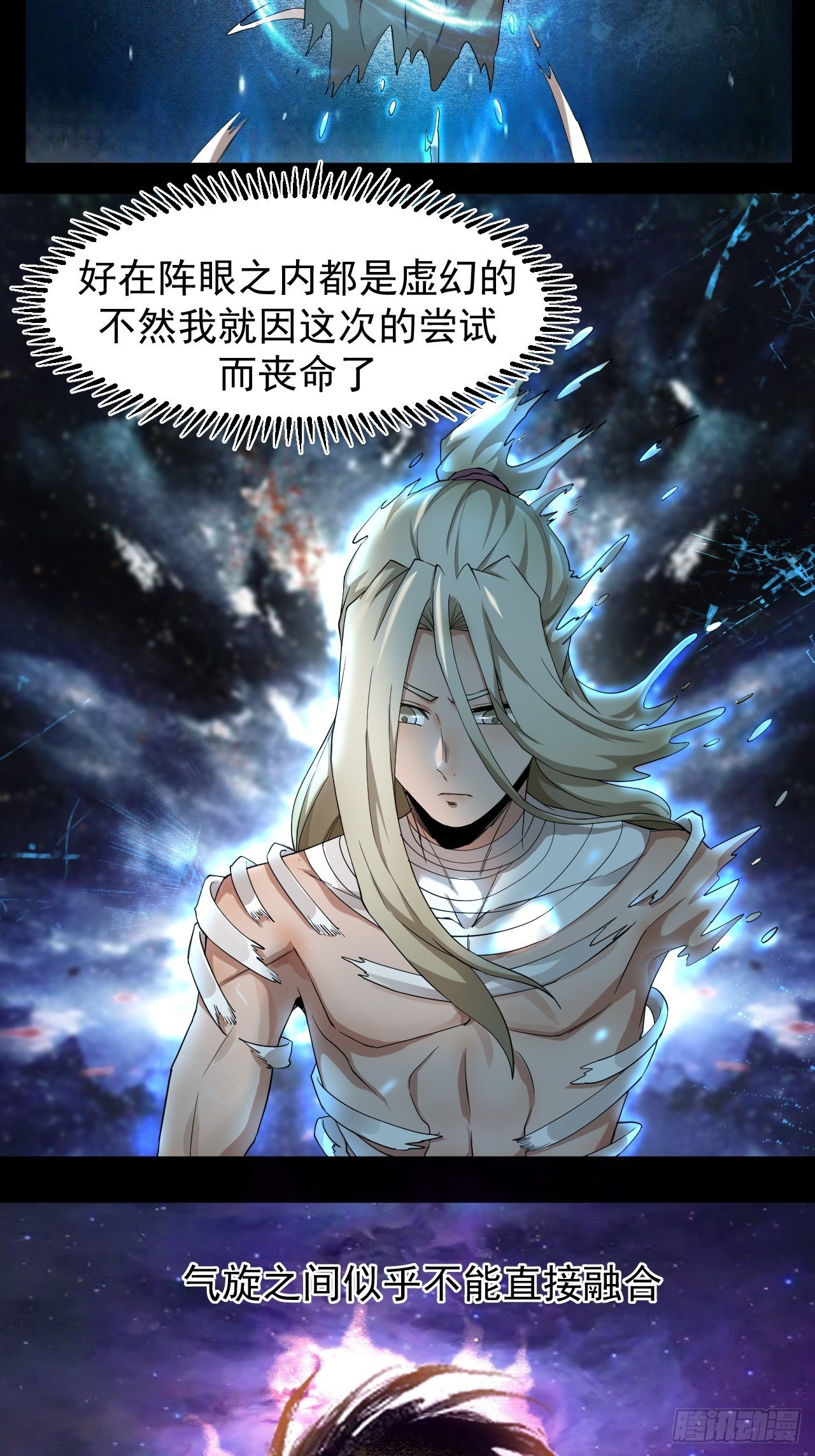 气旋21