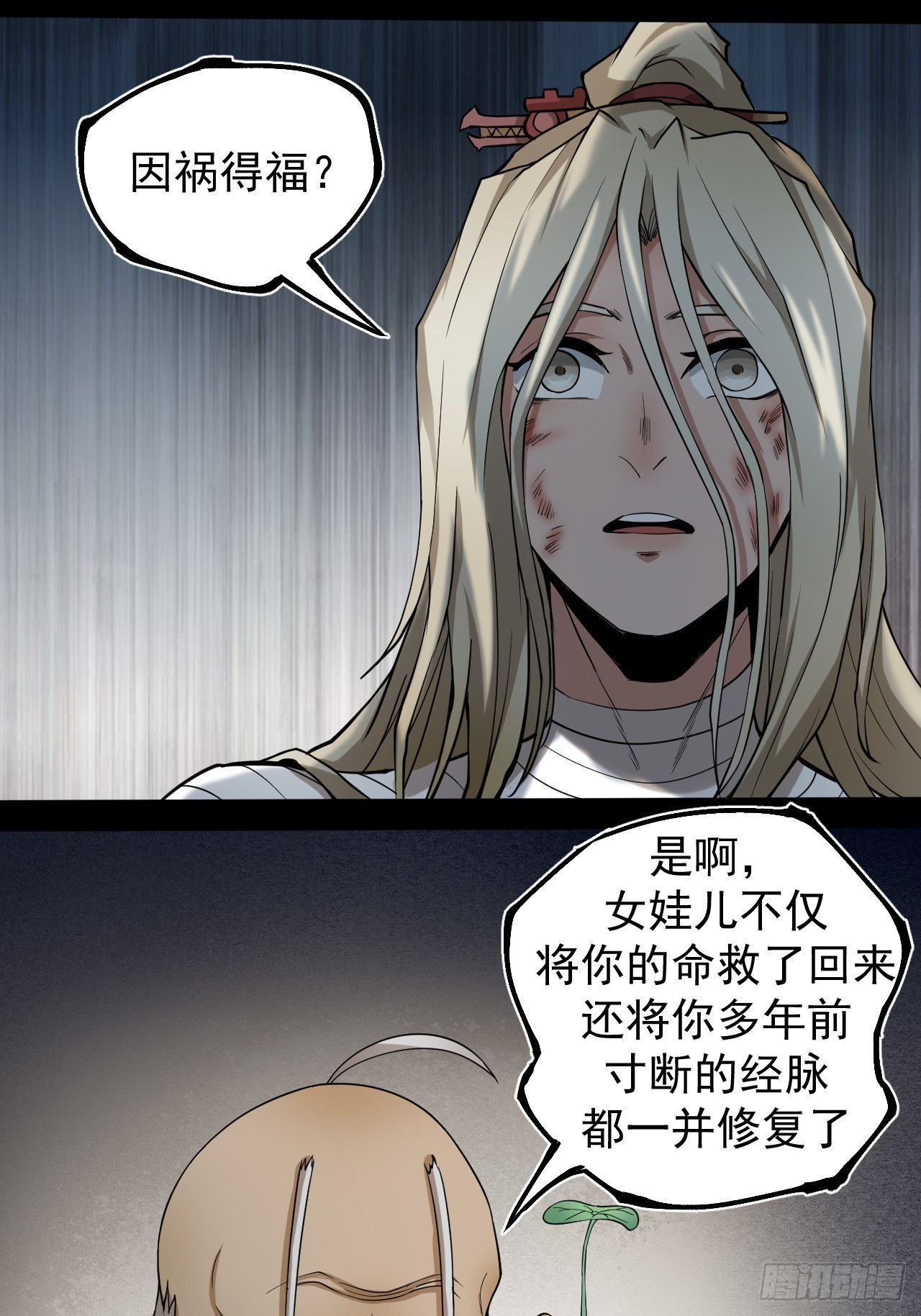 醒来21