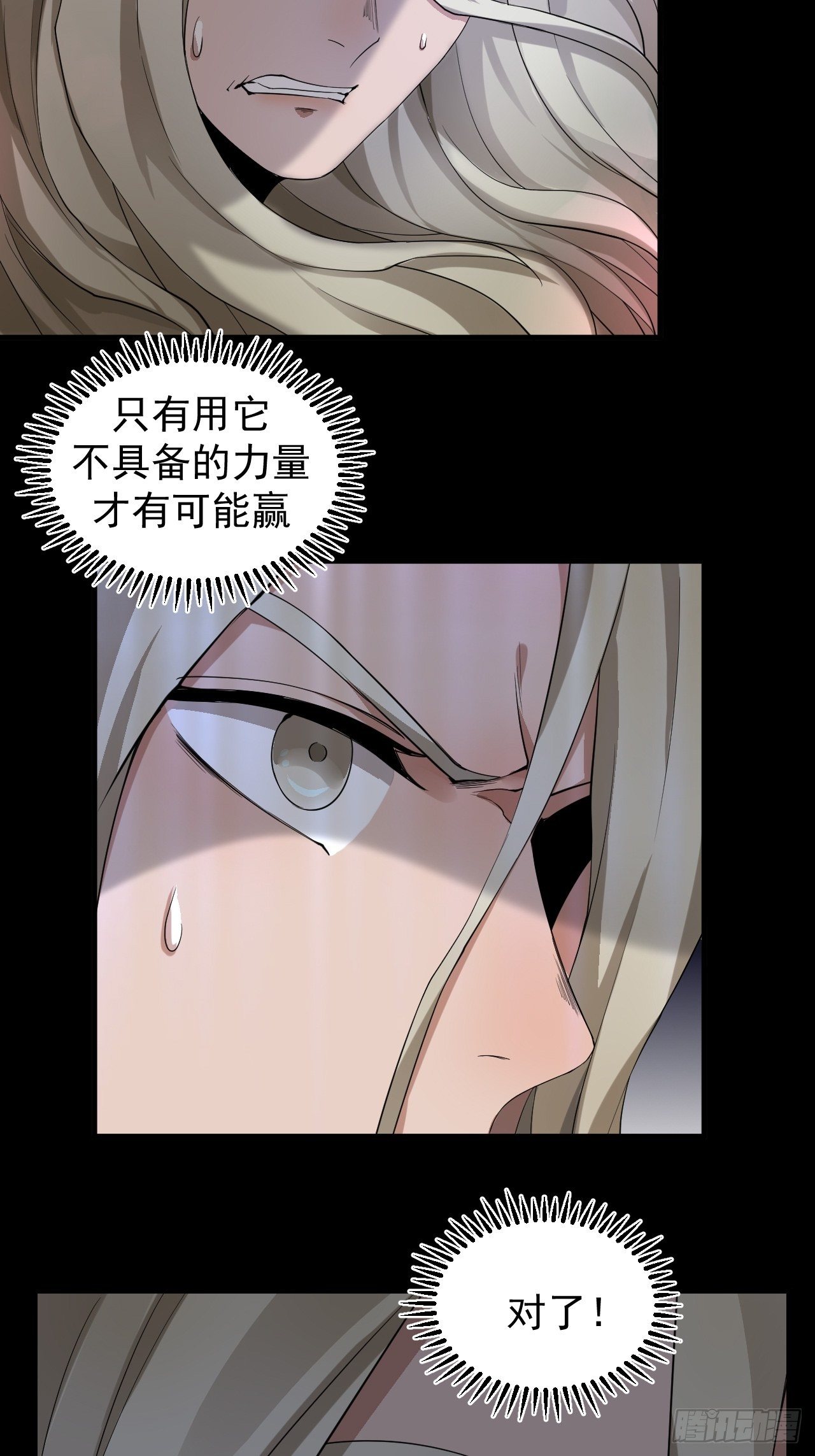 斗神29