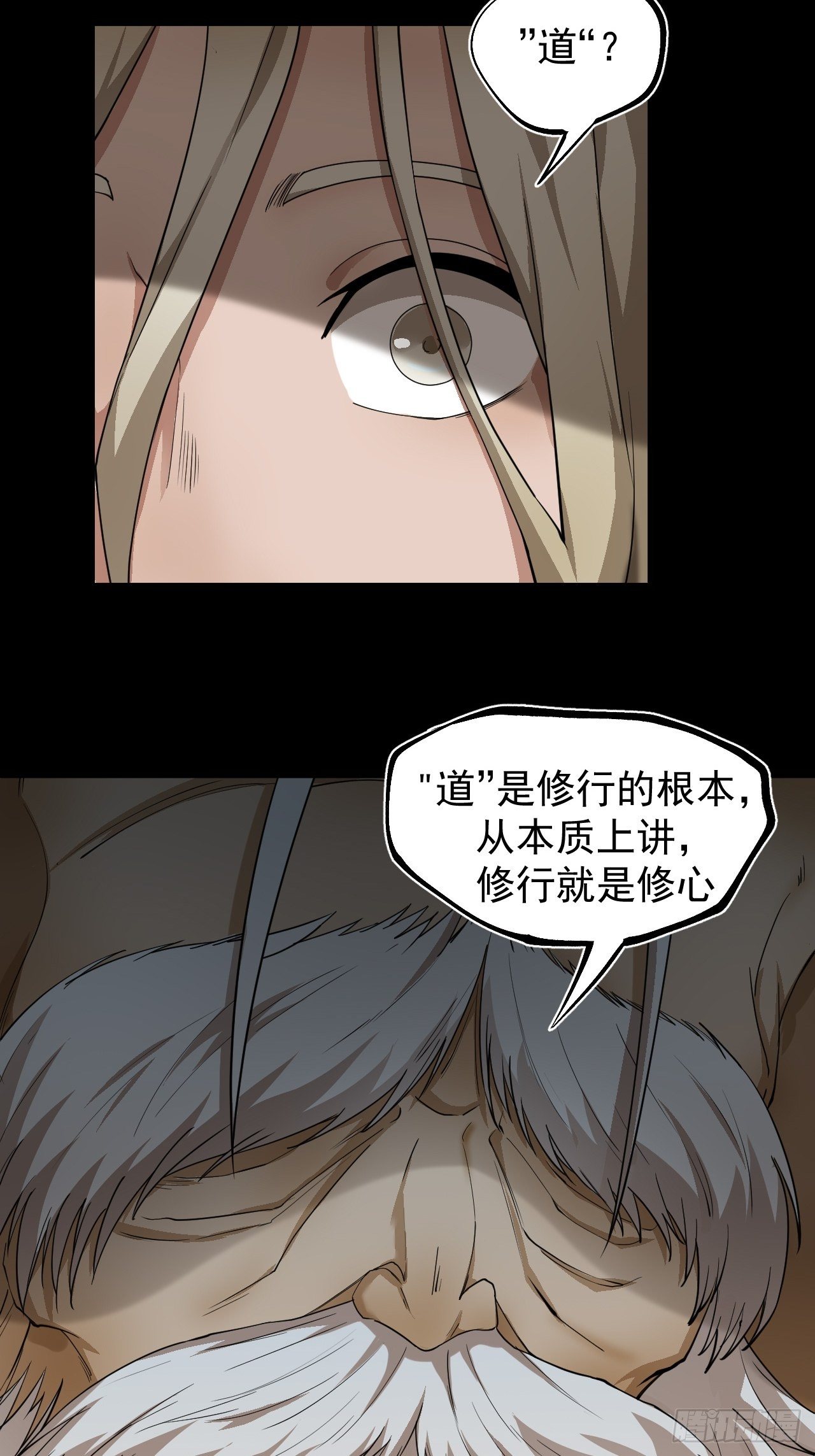 修行开始10