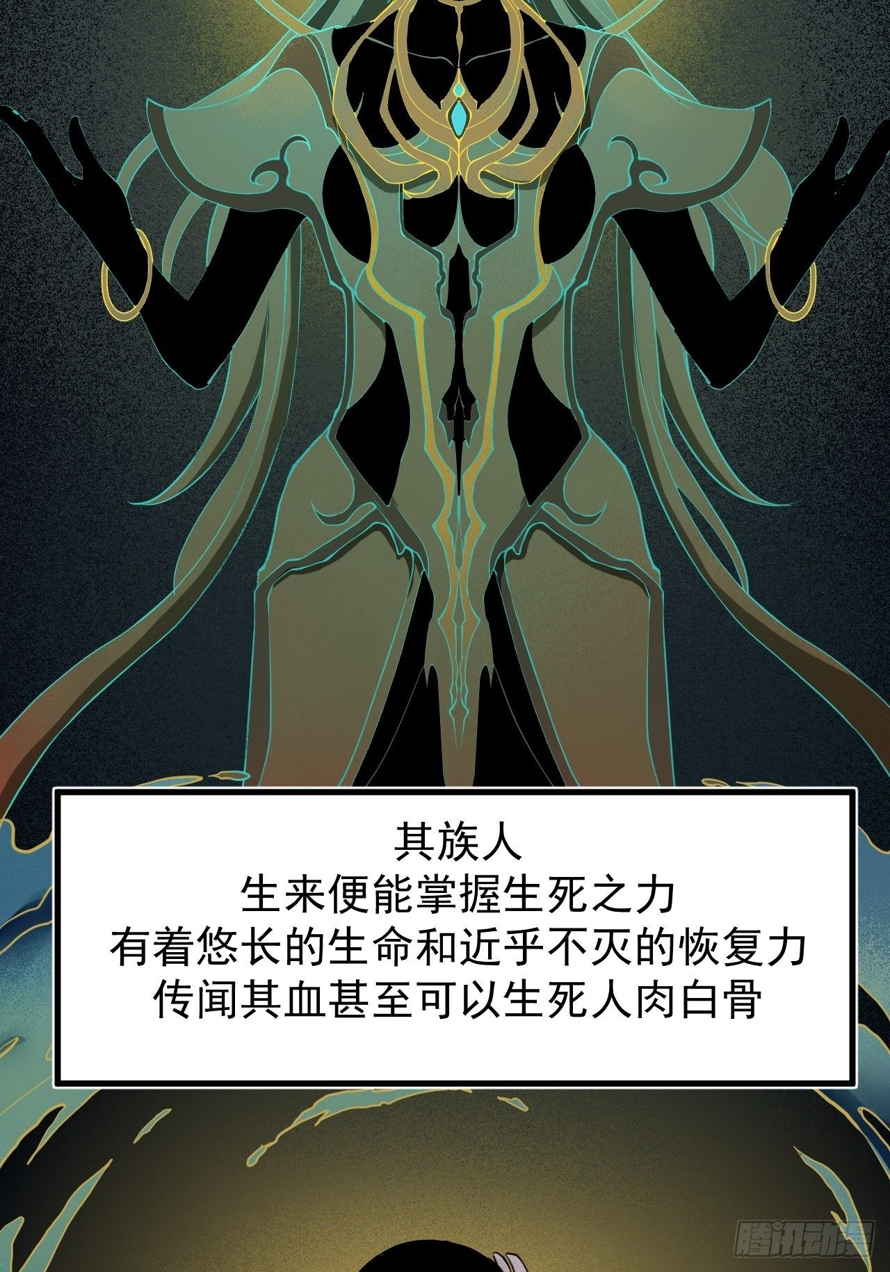 鹿鱼之秘32