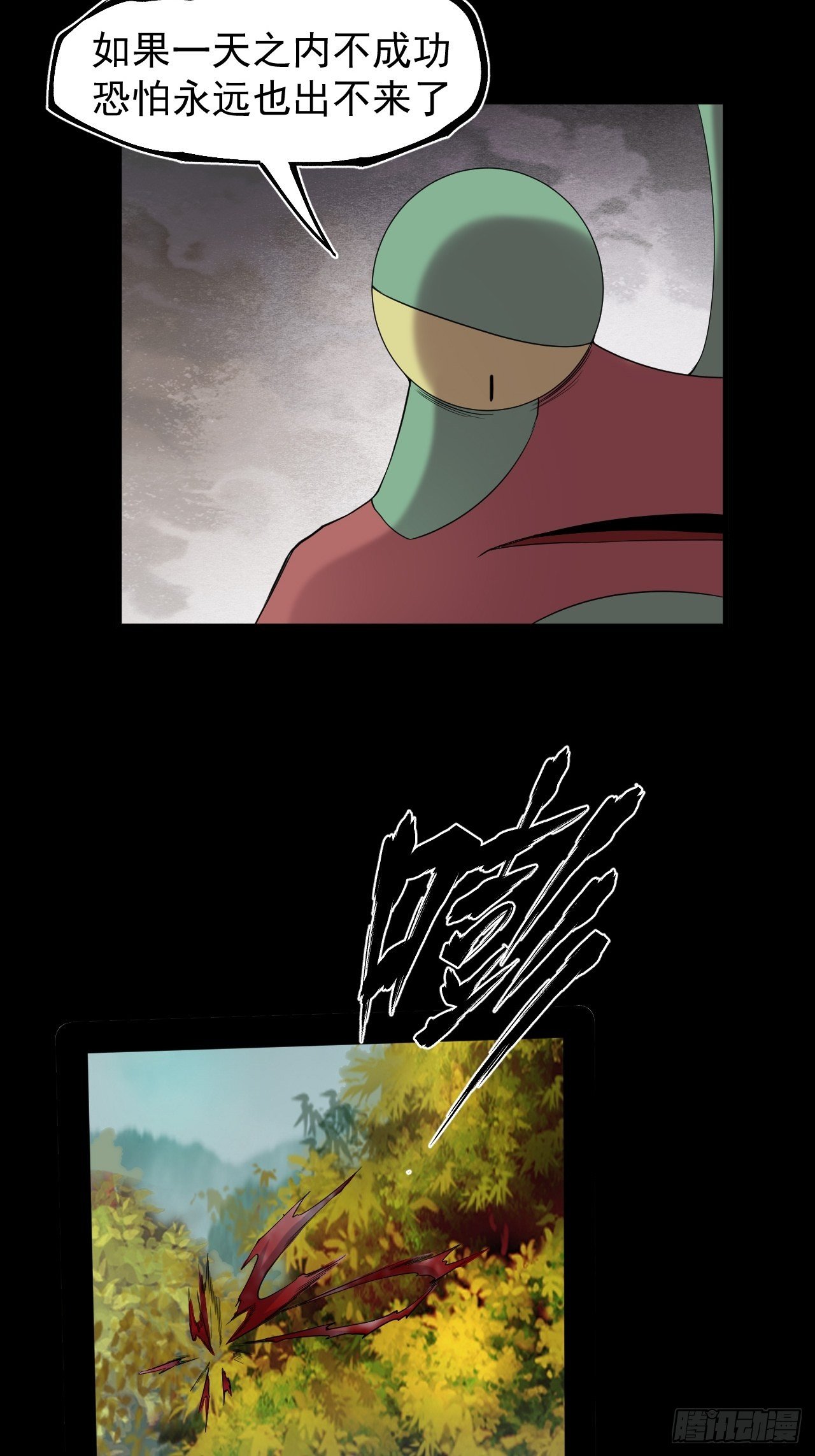 功成？10