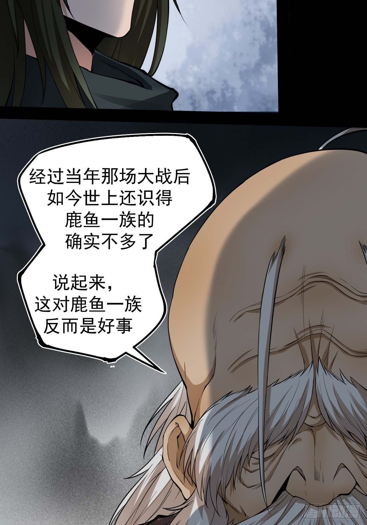 鹿鱼之秘30