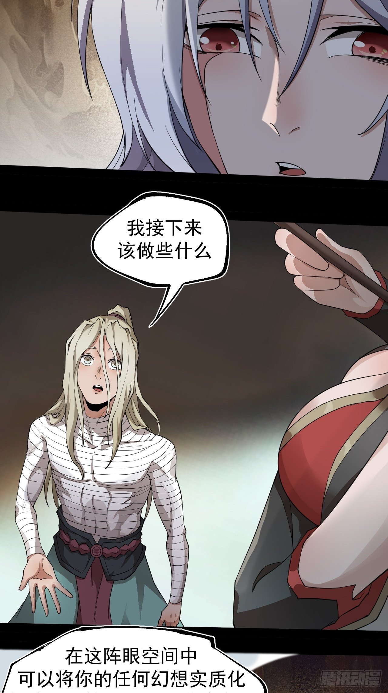 阵眼开启15