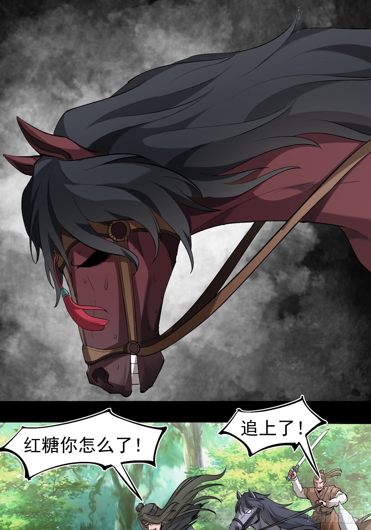 神丹风波38