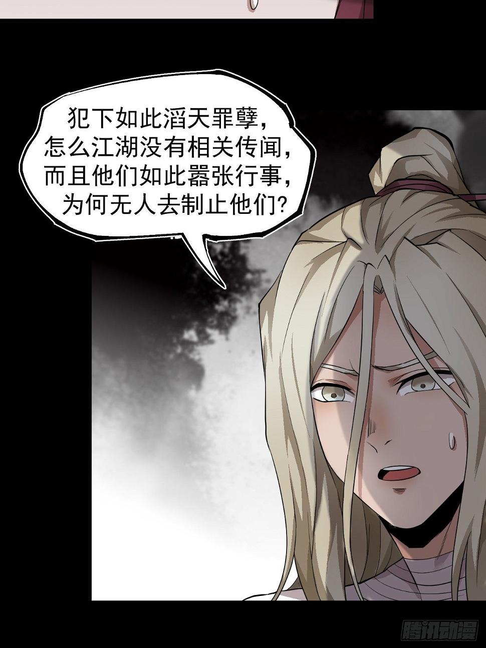 子夜妖主7