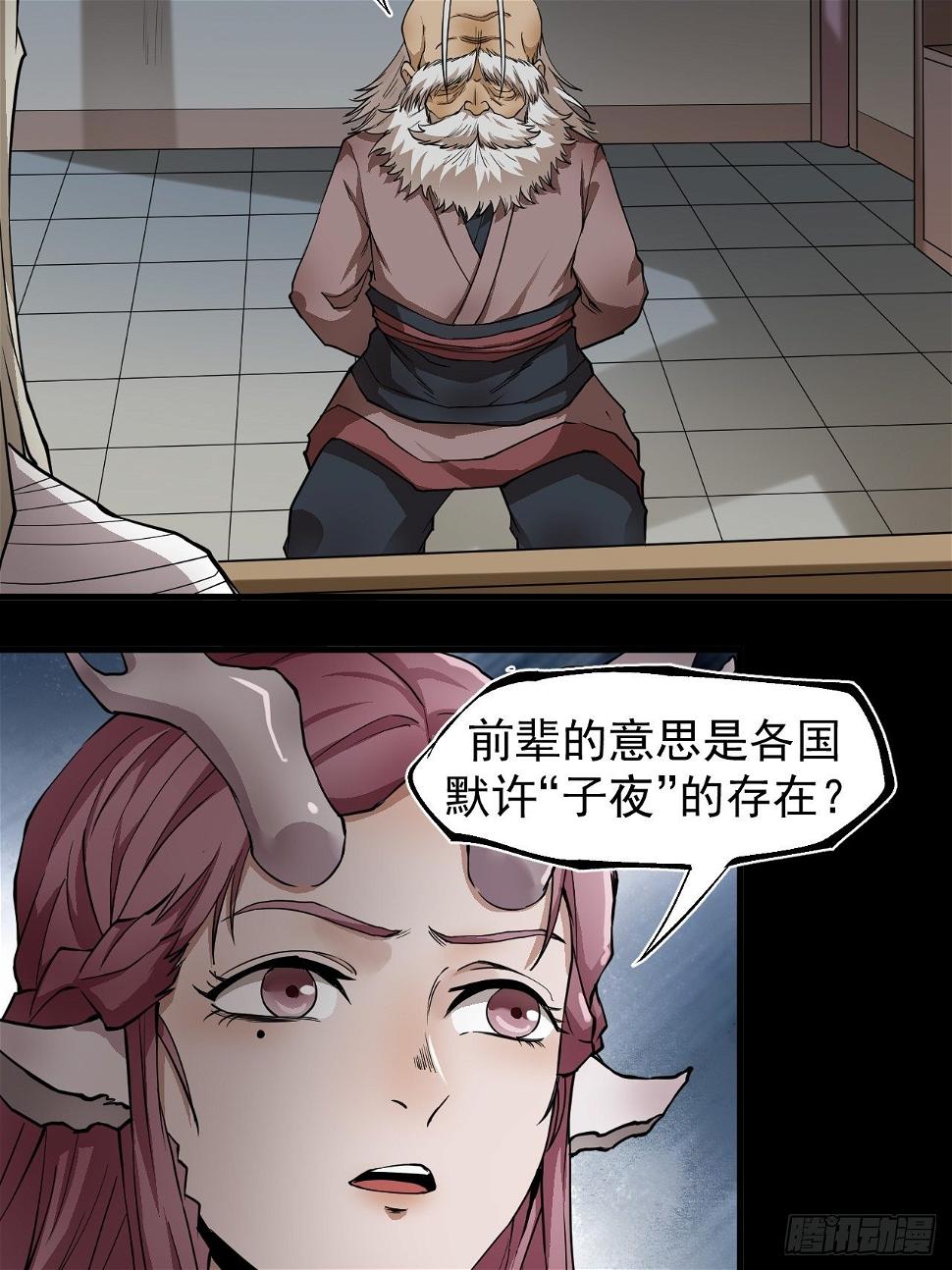 子夜妖主11