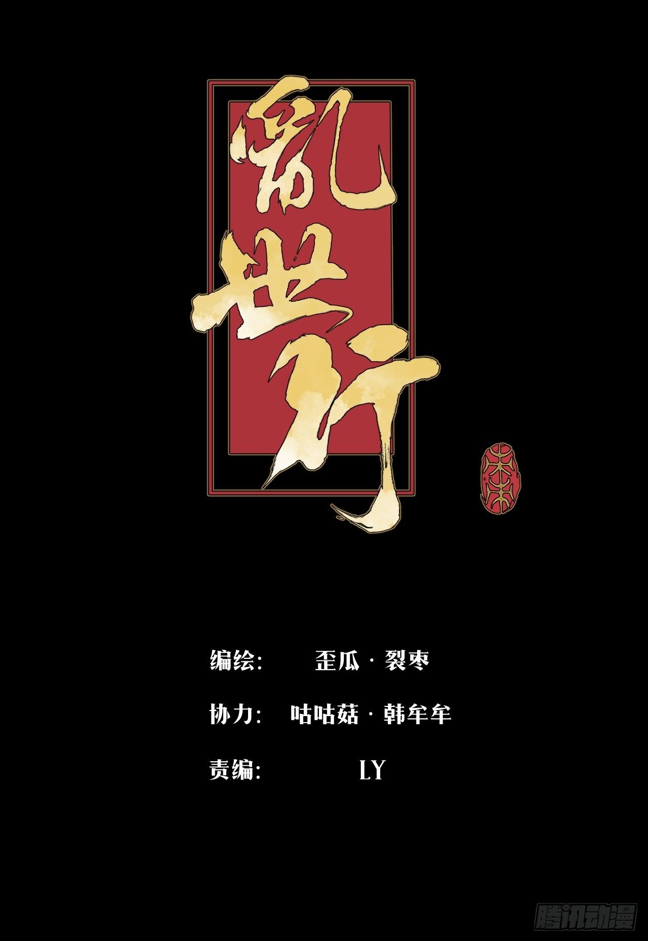 妙手回春0