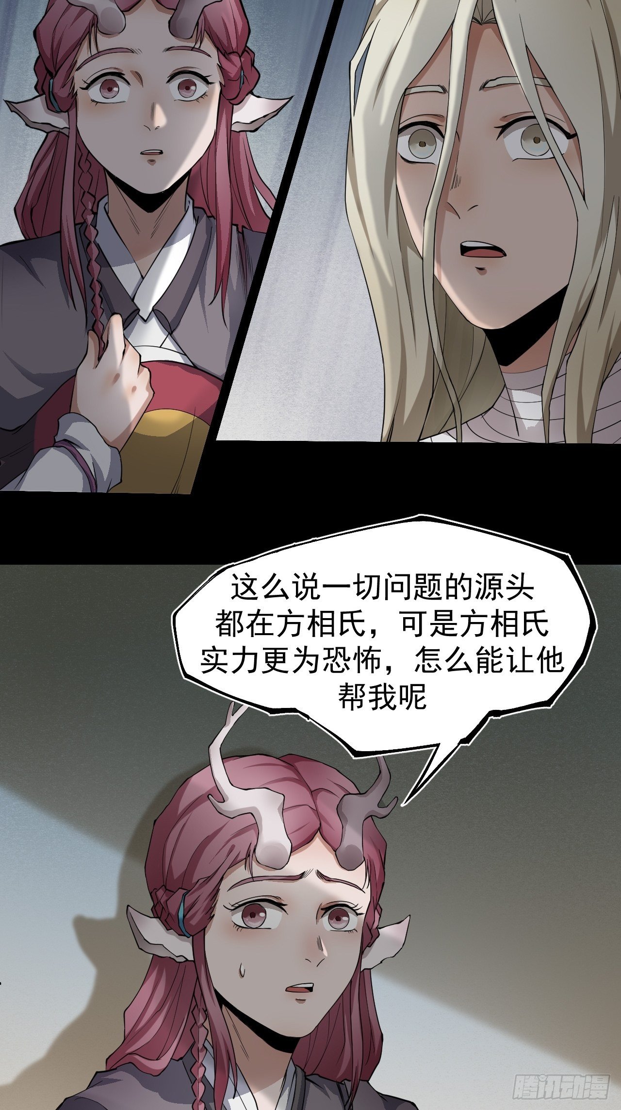 子夜妖主24
