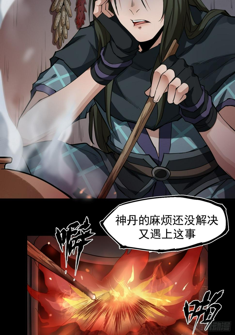 鹿鱼之秘3