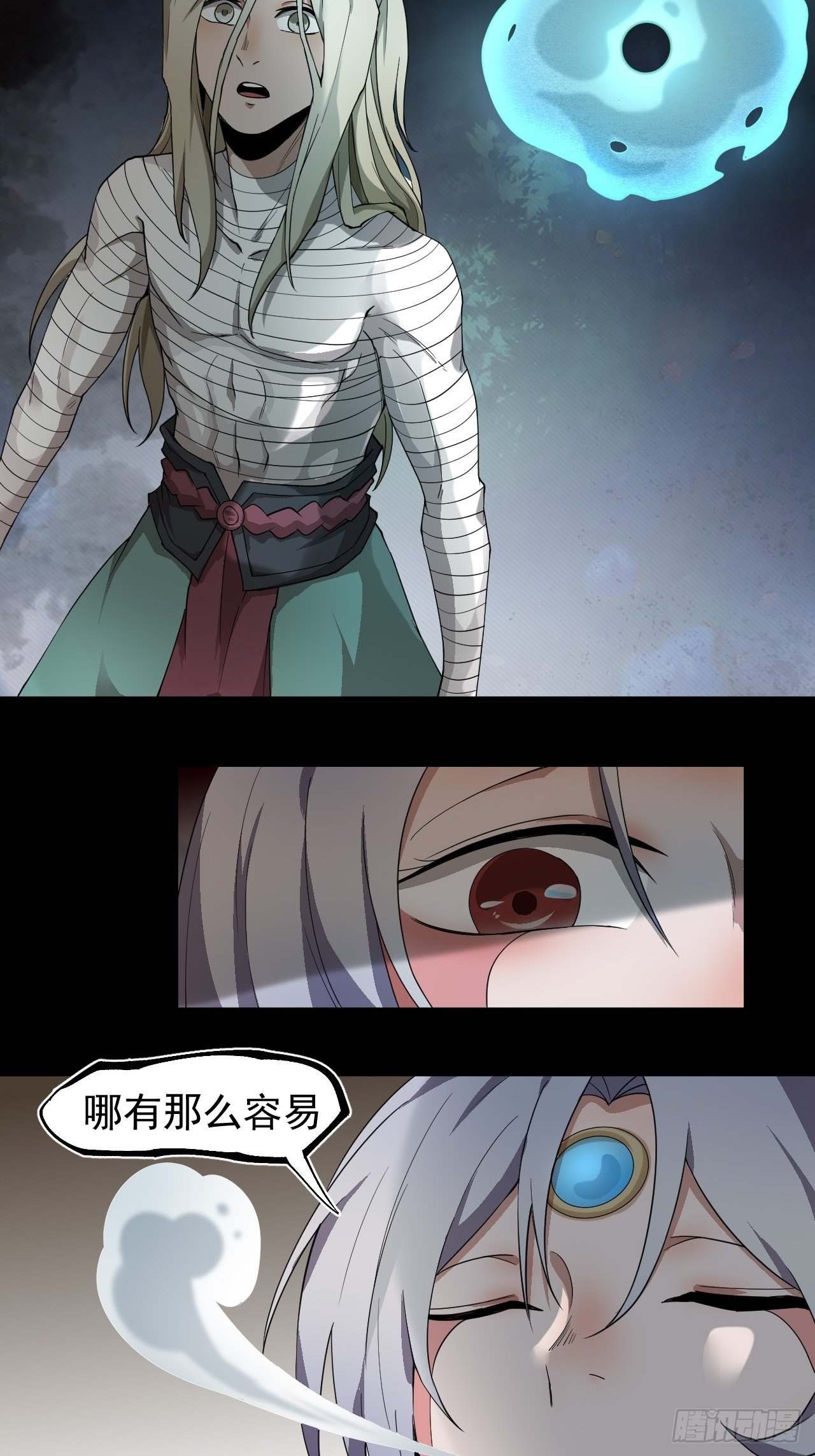 阵眼开启23