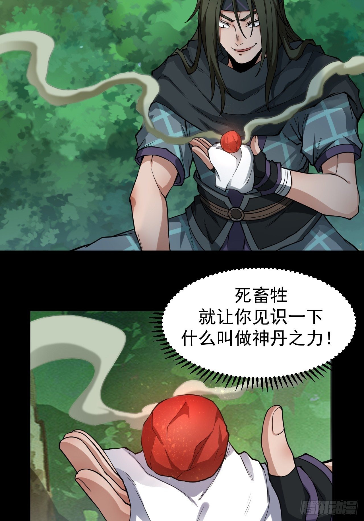 醒来31