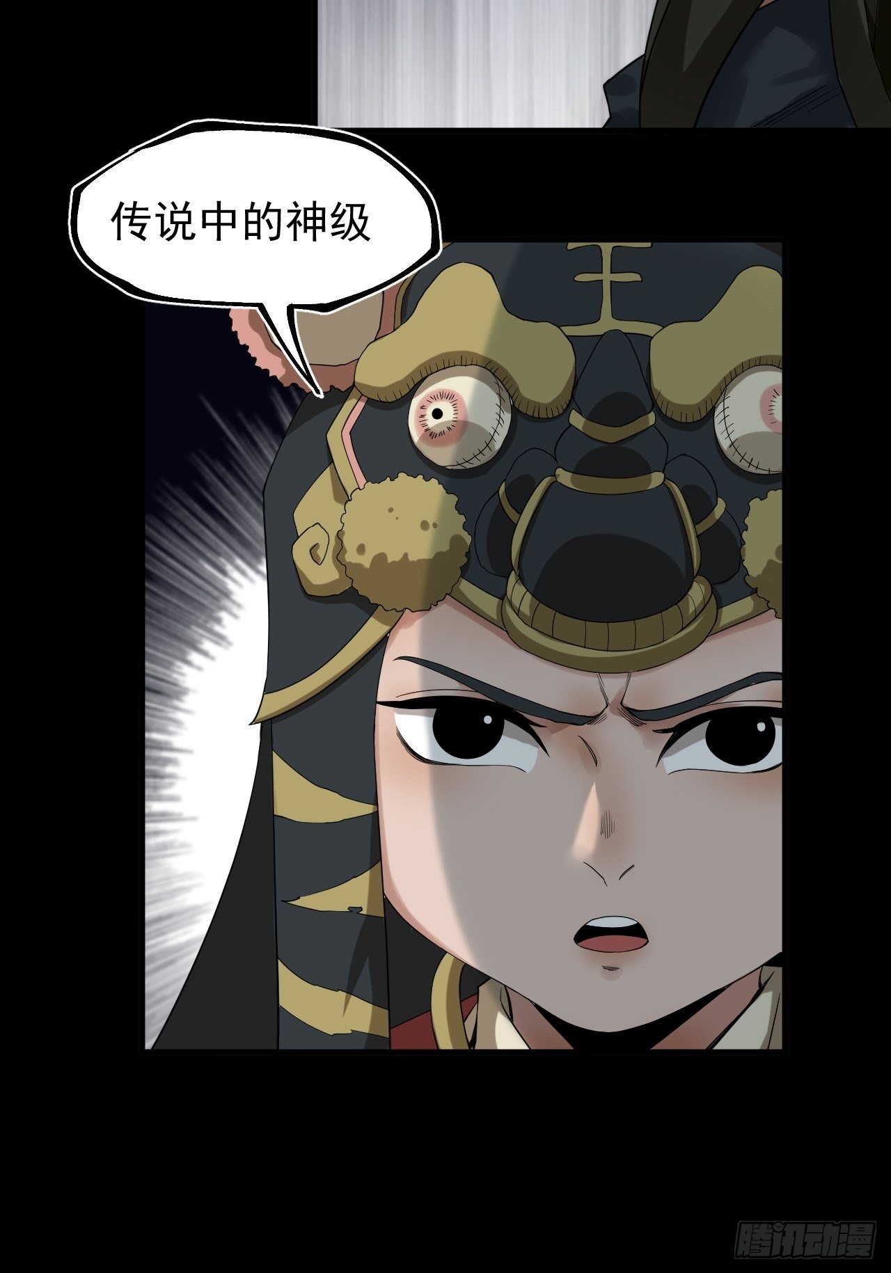 神级9