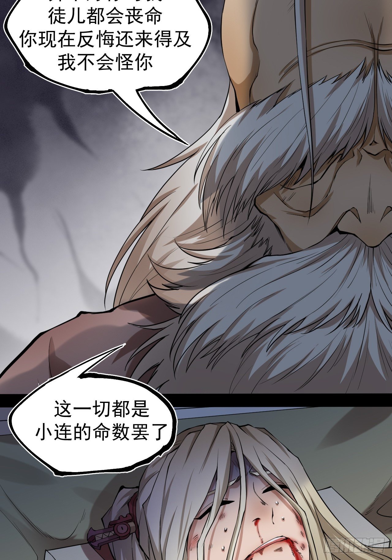 妖血挽命5