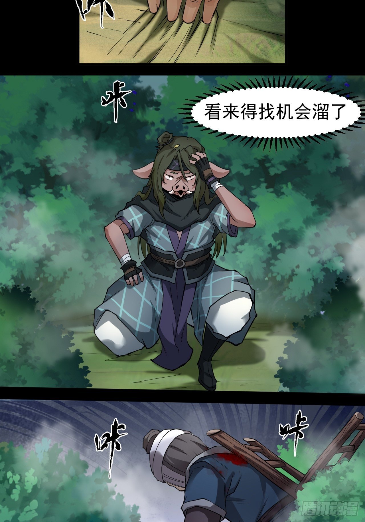 借刀杀人13
