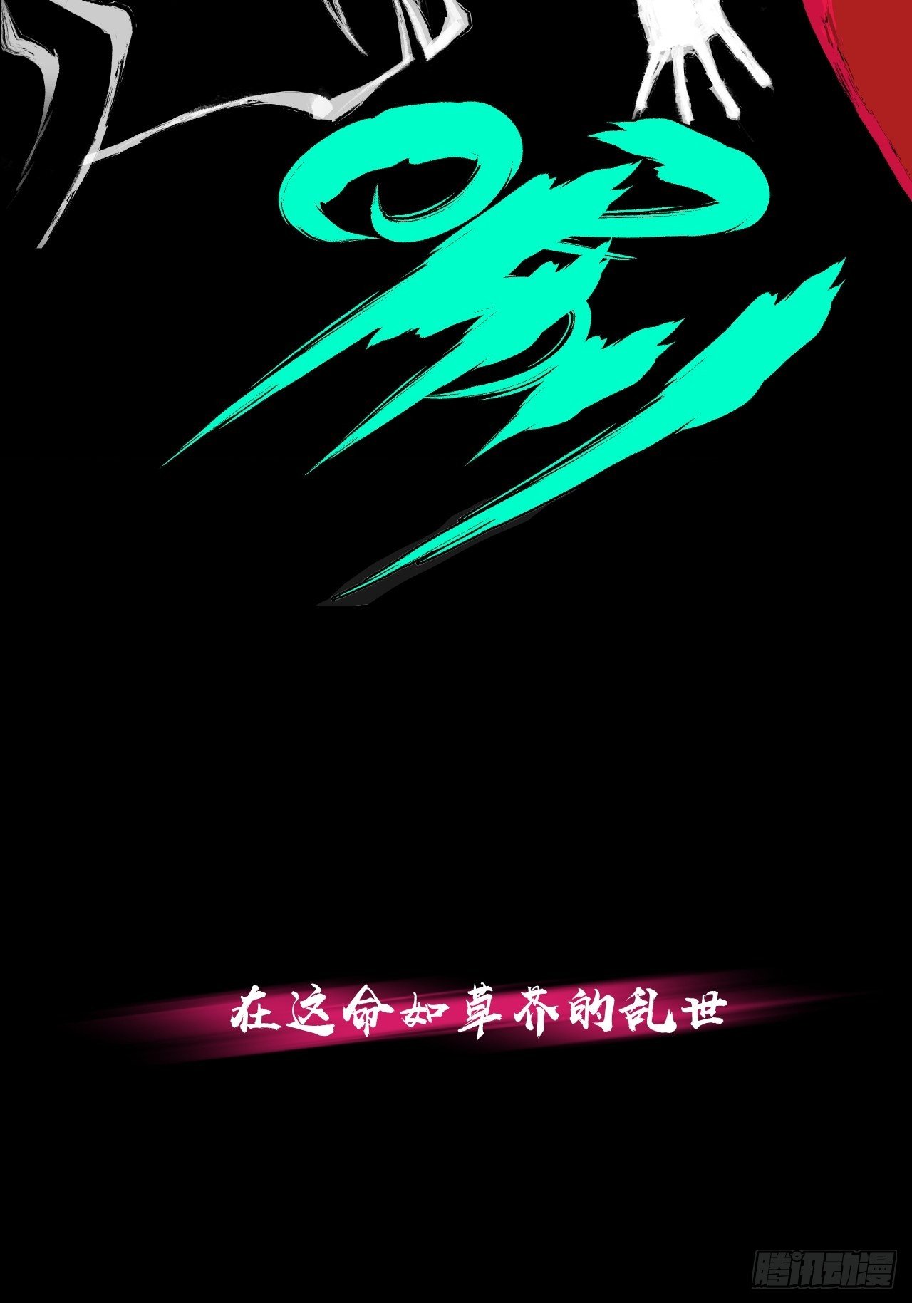 预告35