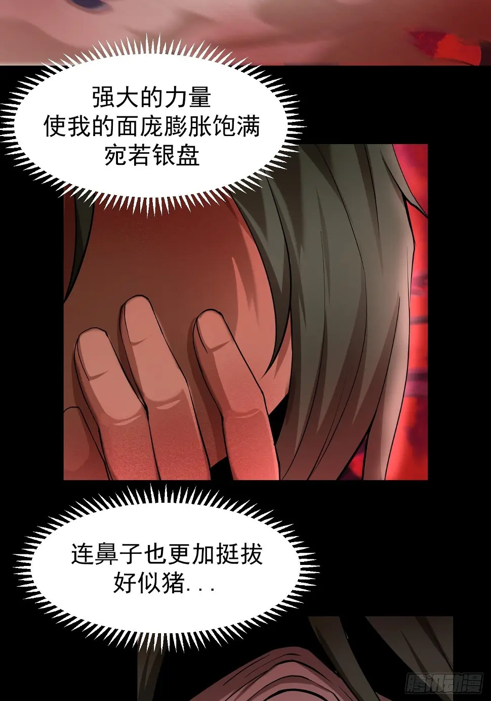 林中意外7