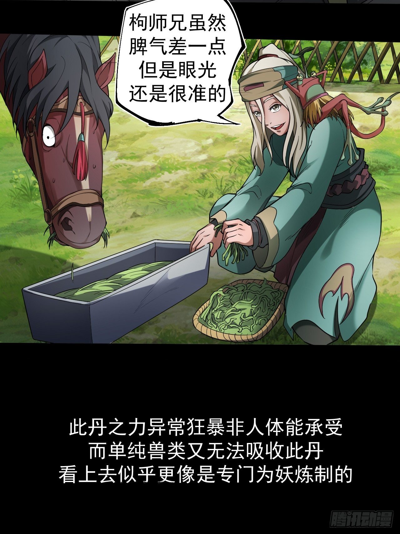 神丹之力14