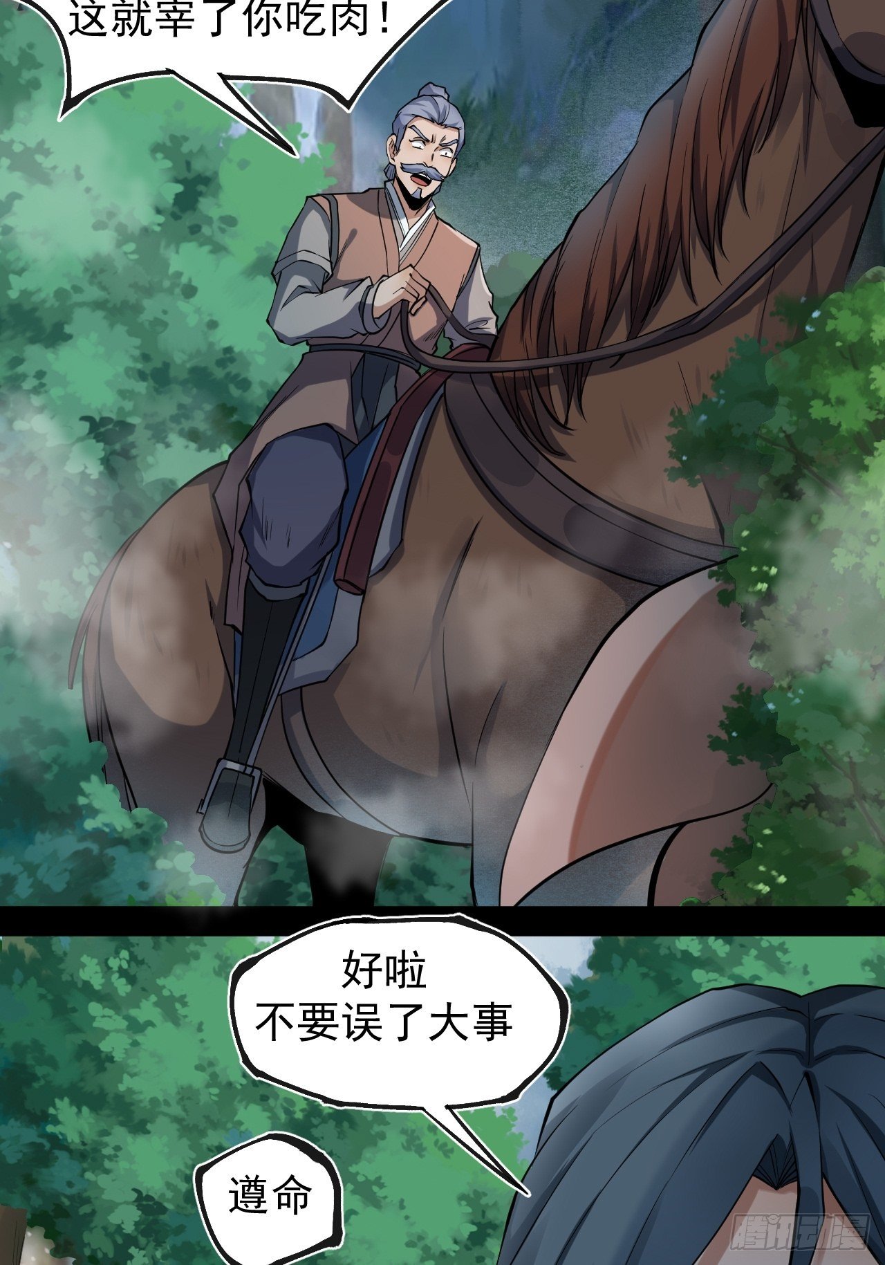 借刀杀人9