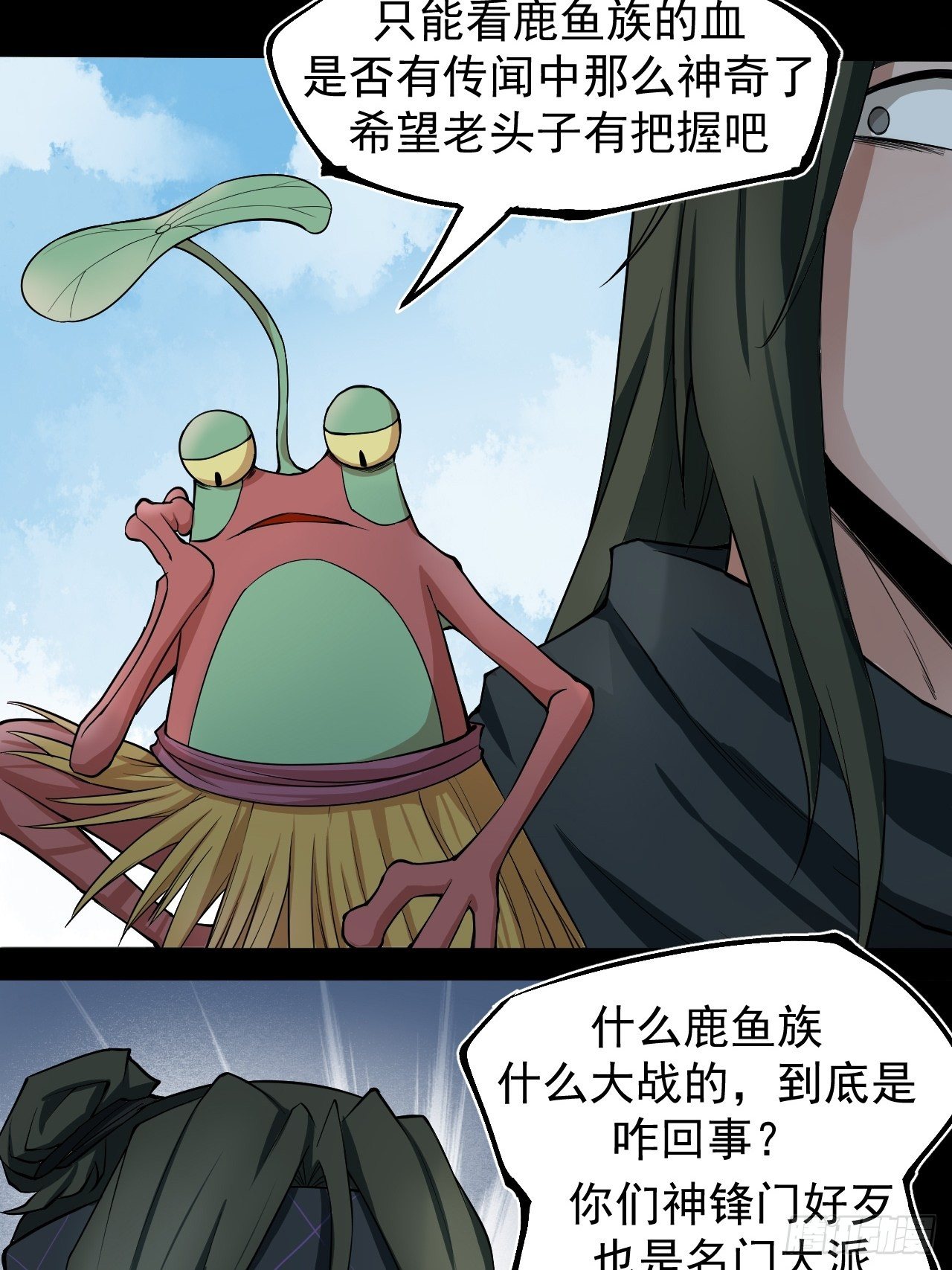 妖血挽命30