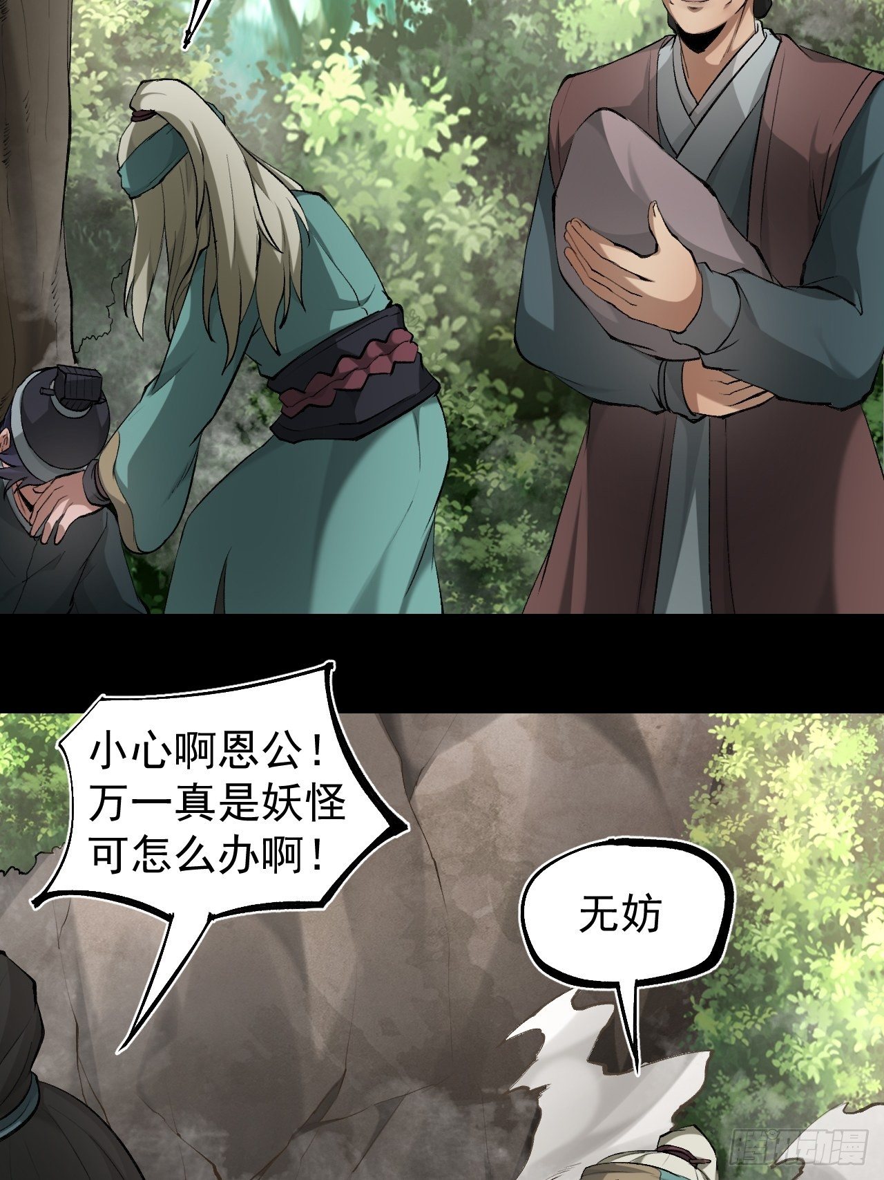 神丹风波76