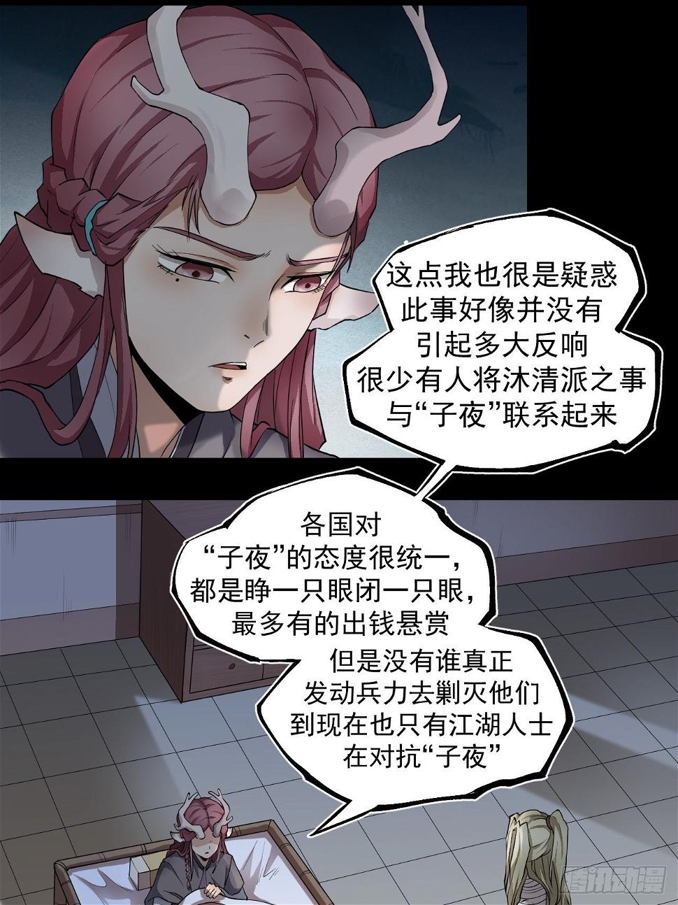 子夜妖主8