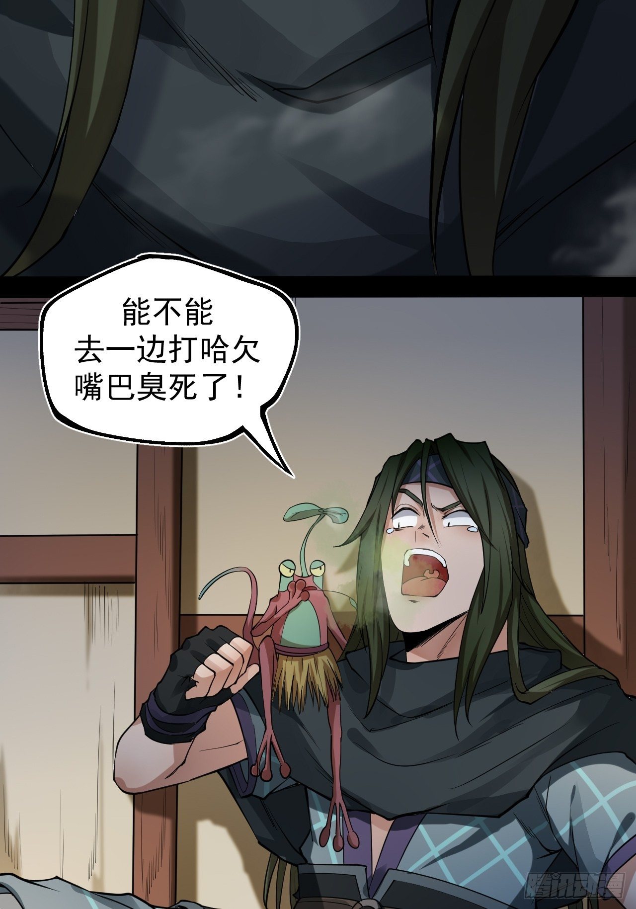 妖血挽命26