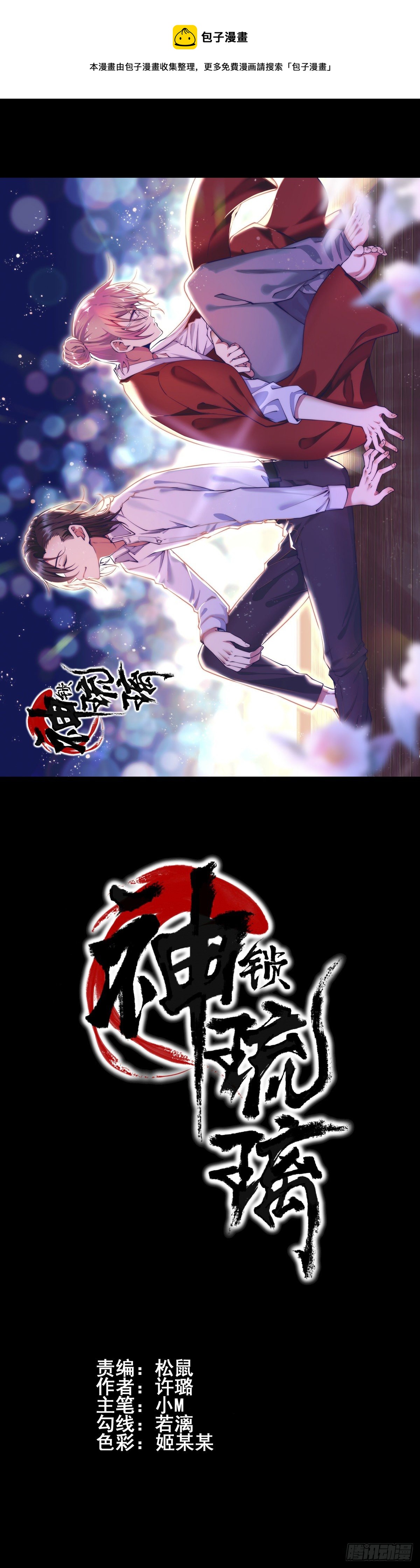 雨中30