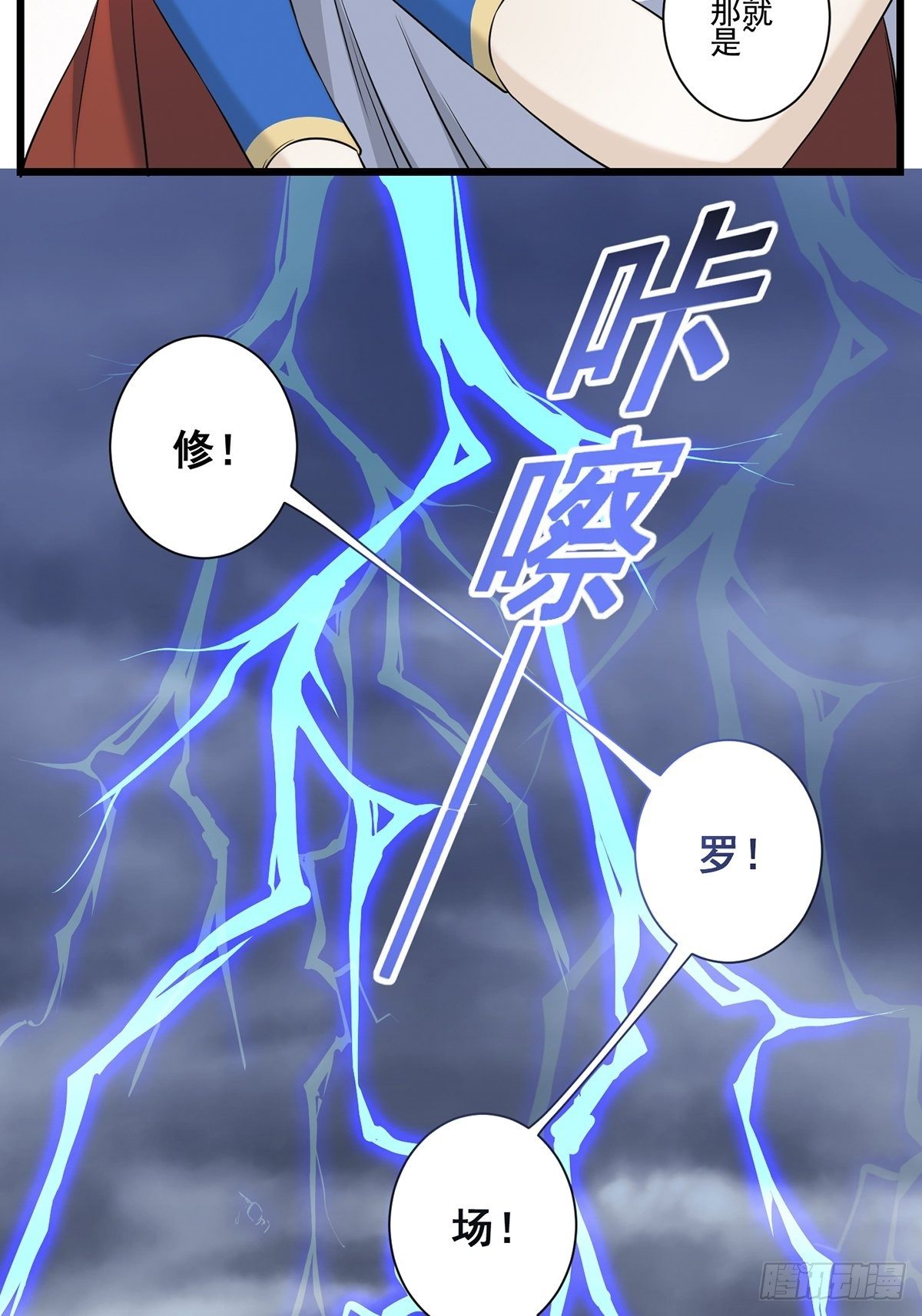 画中妖838