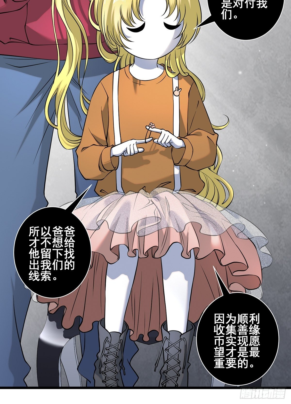画中妖33