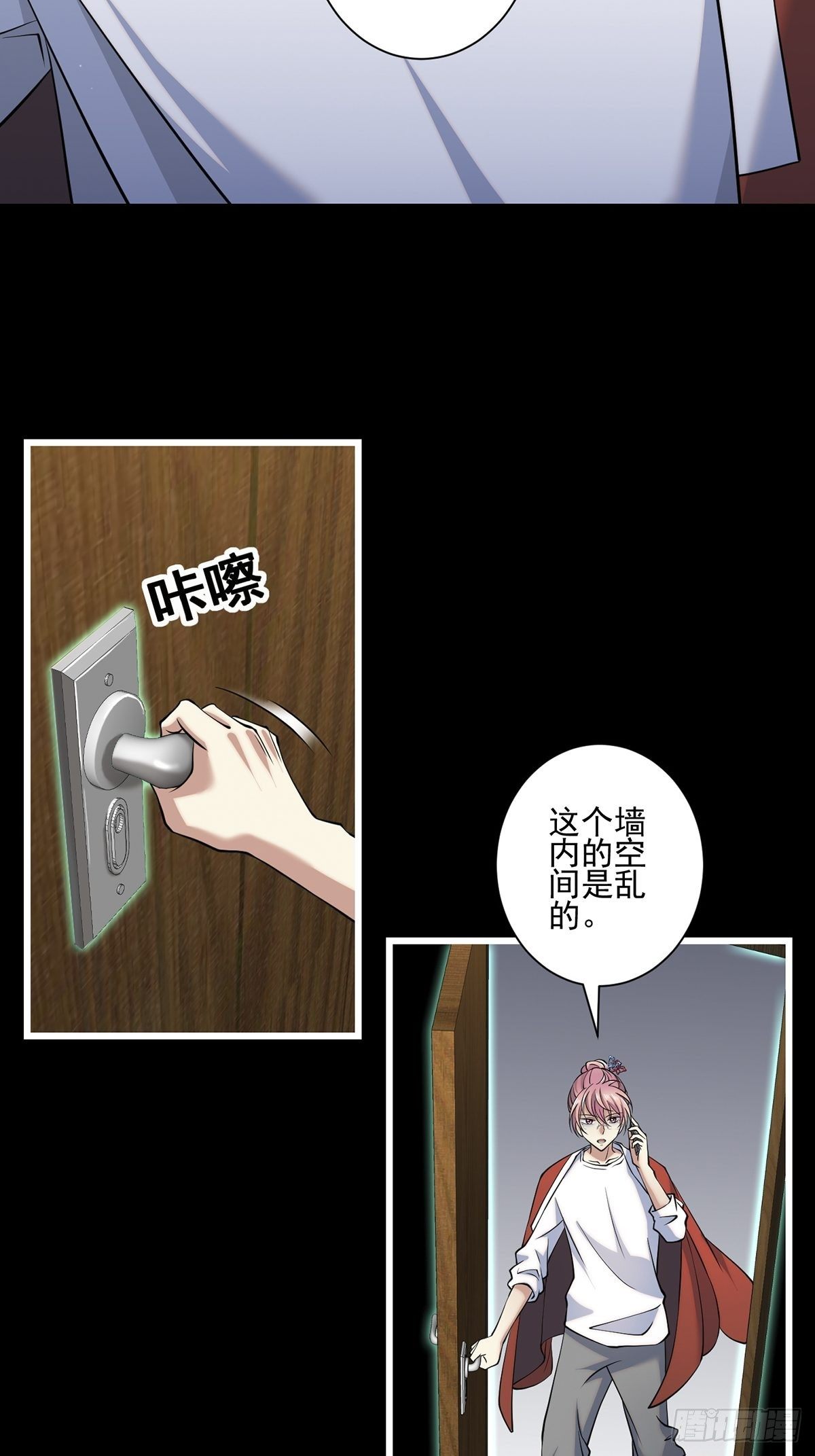 画中妖242