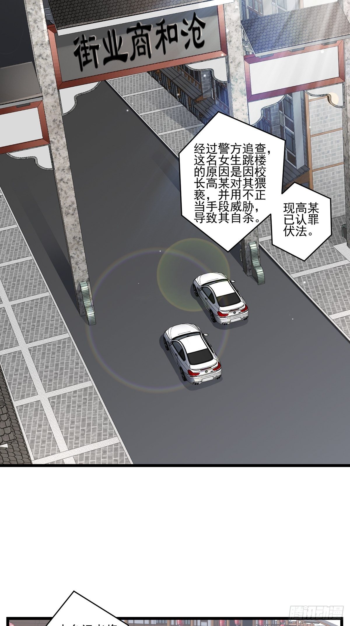 画中妖93