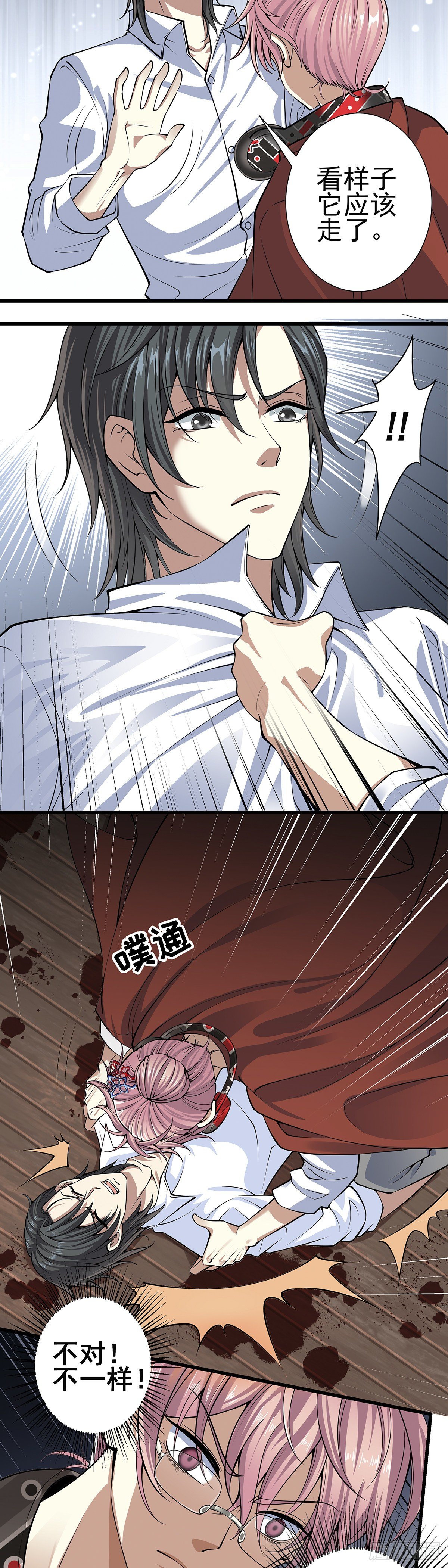 神无神23