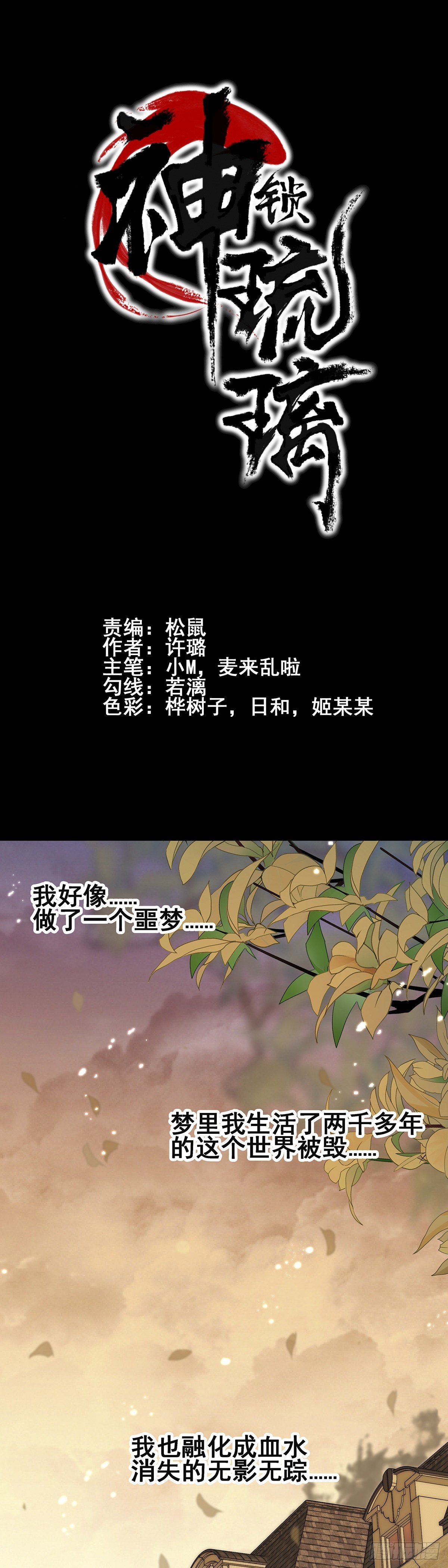 神无神10