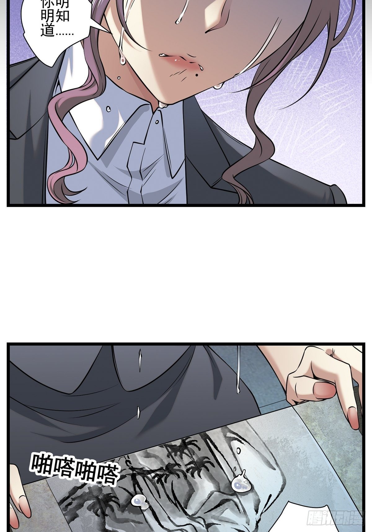 画中妖436