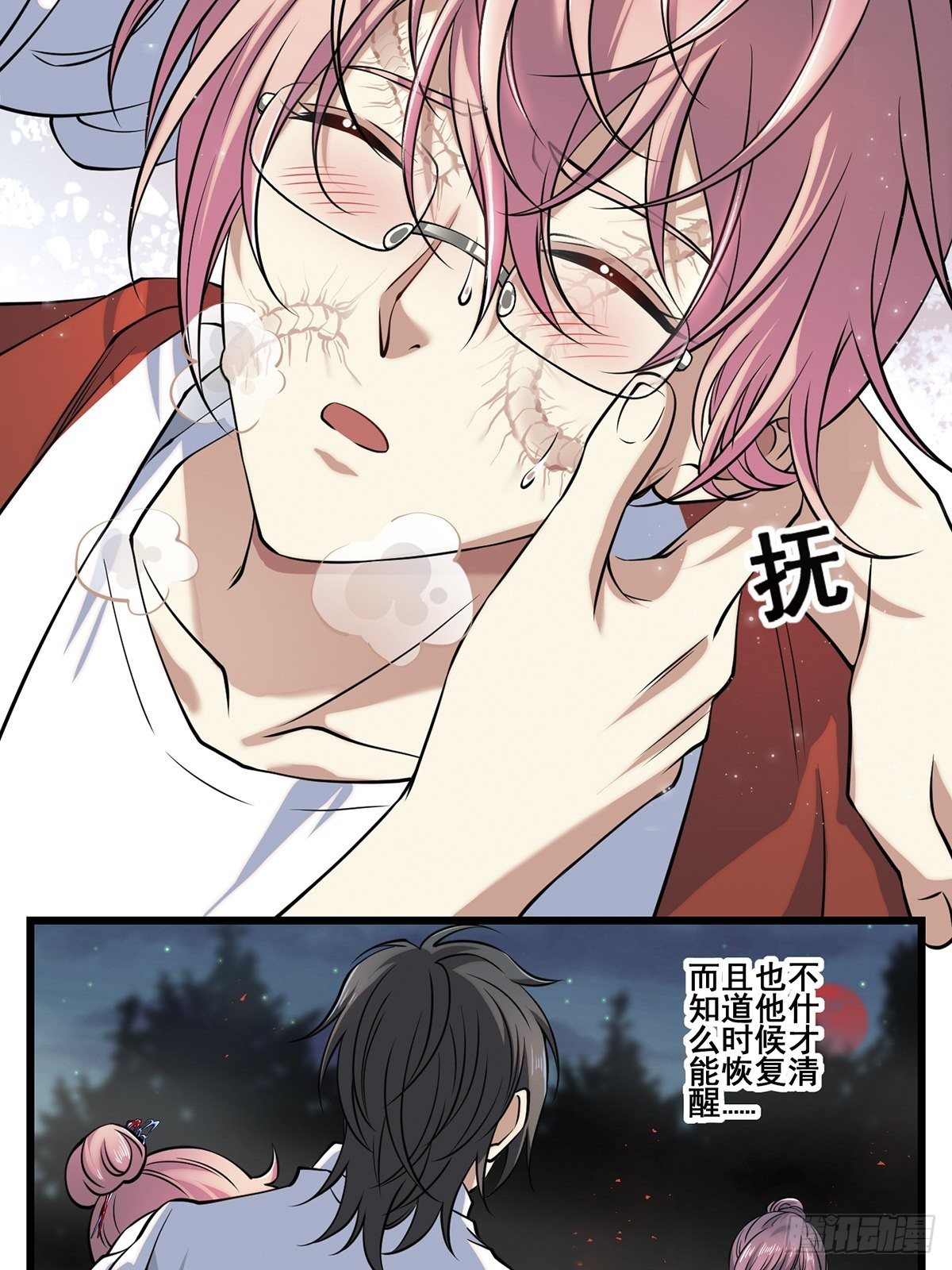 画中妖646