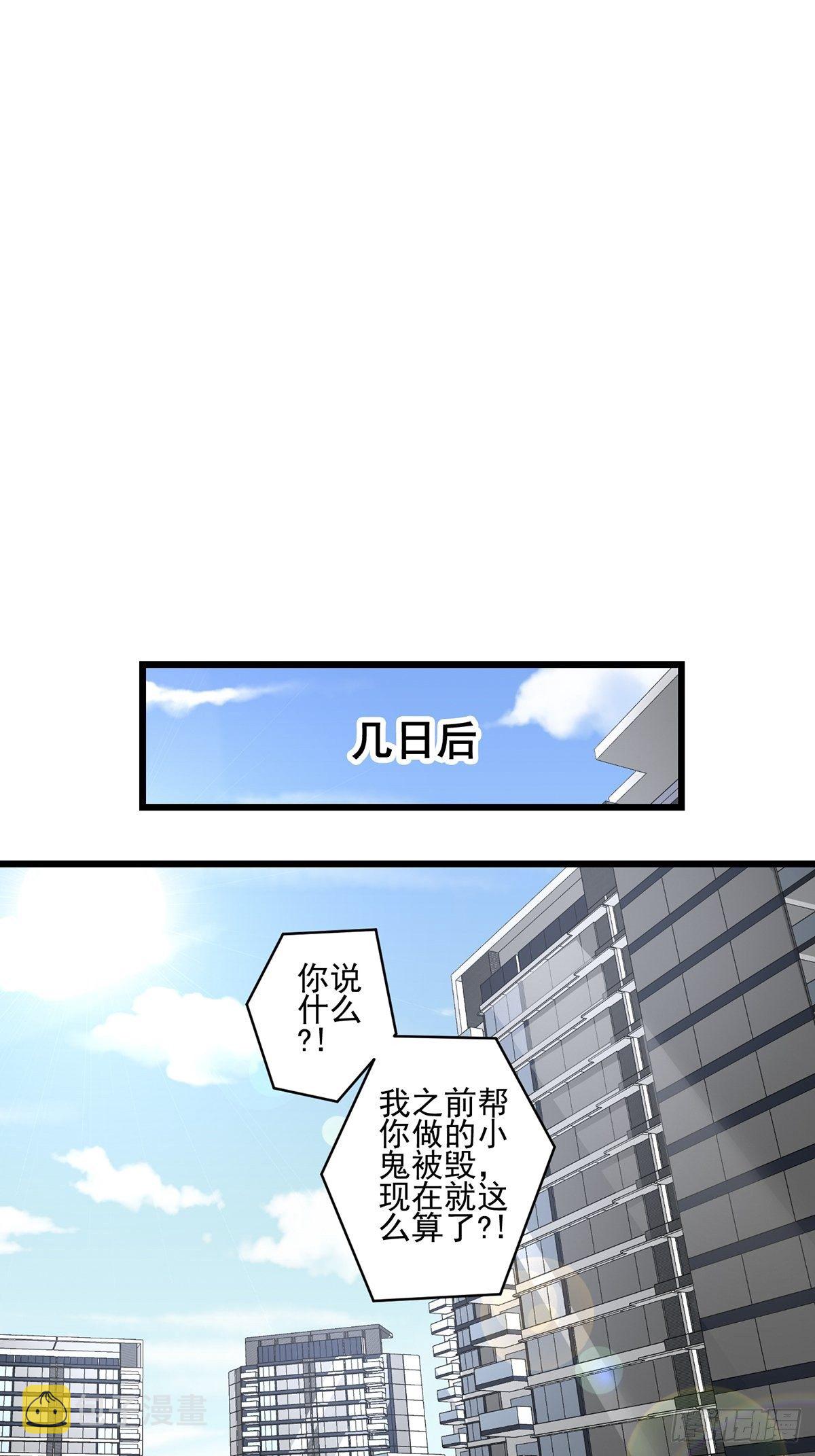 画中妖30