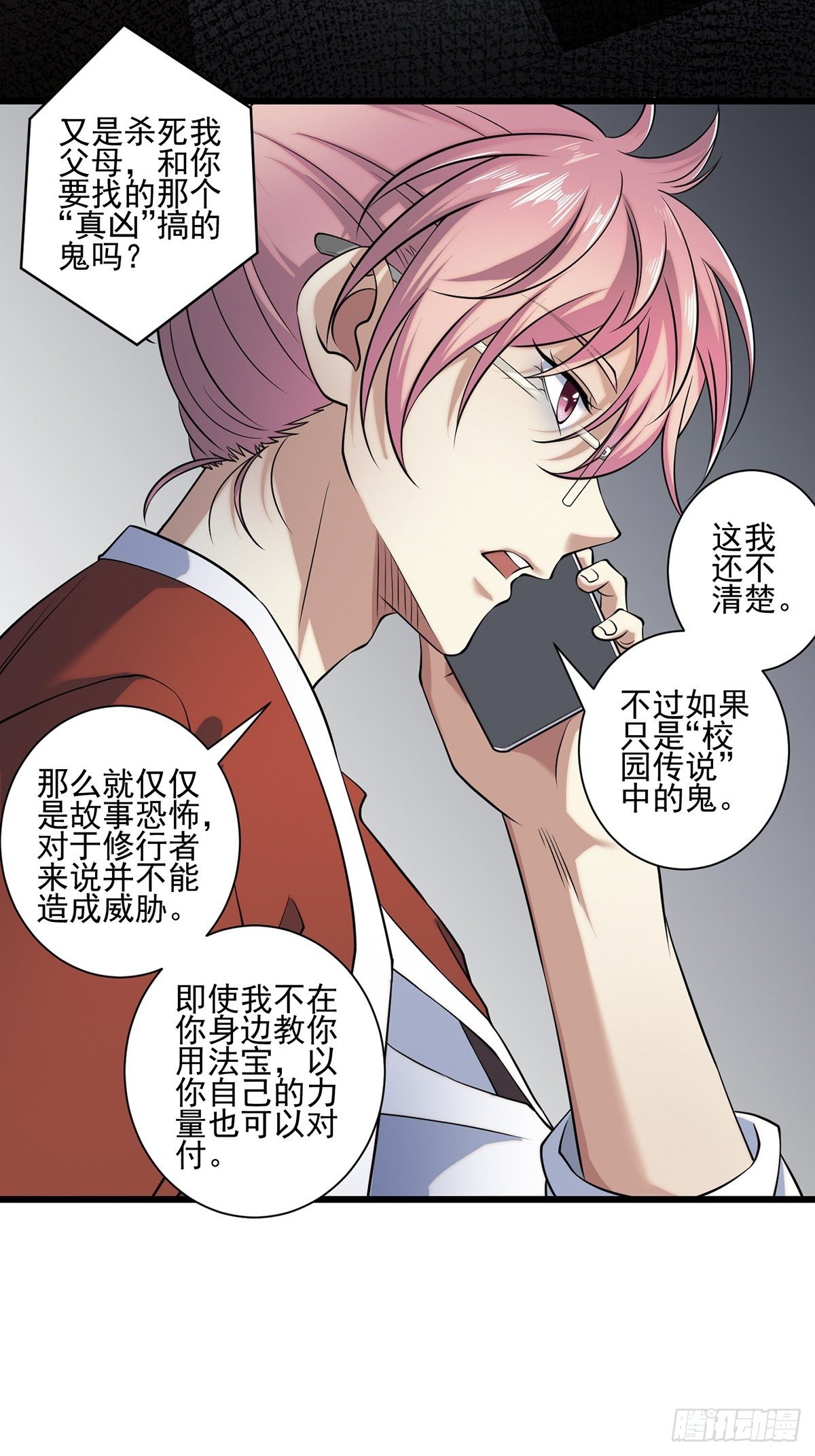 画中妖244