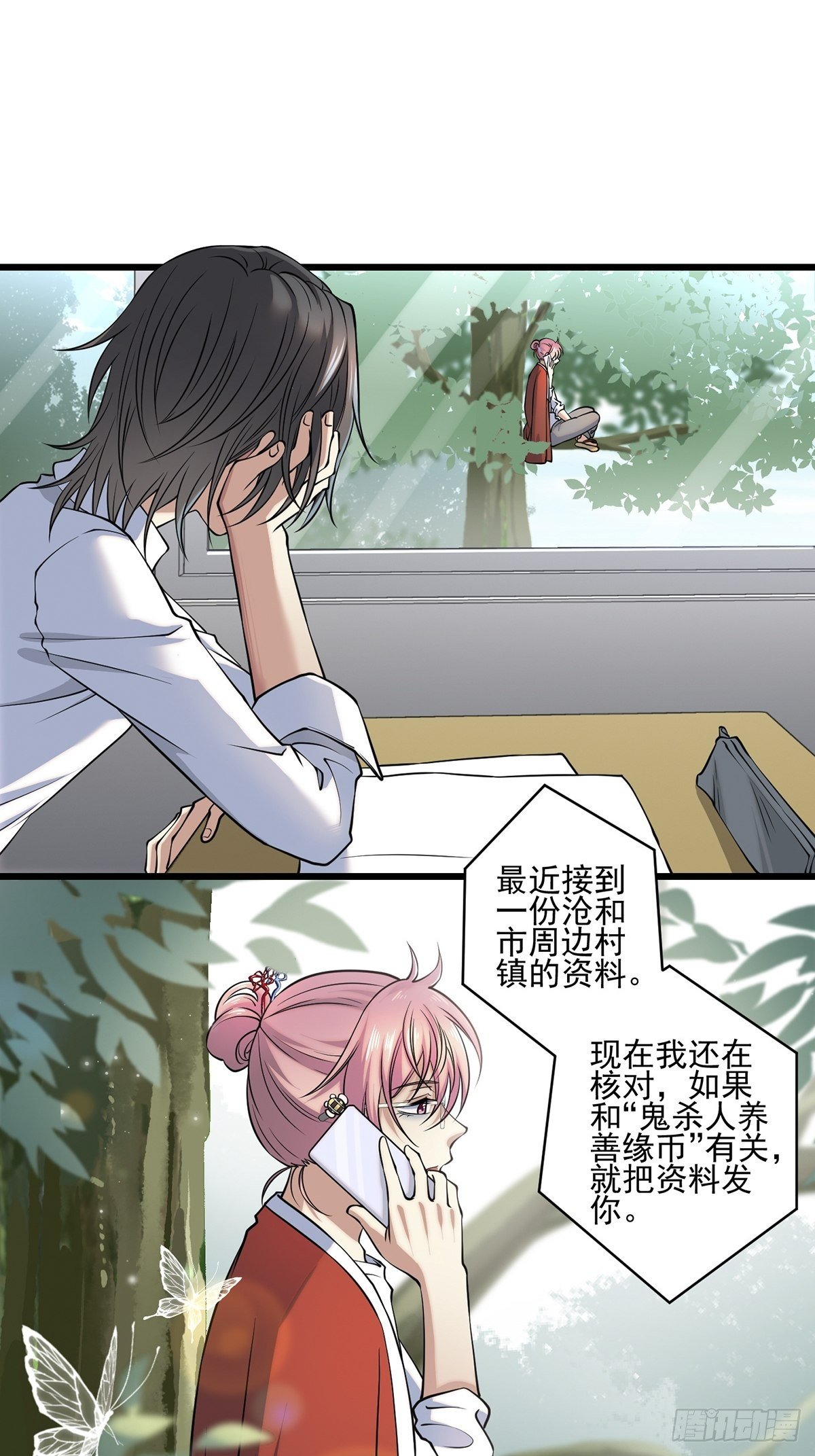 画中妖210