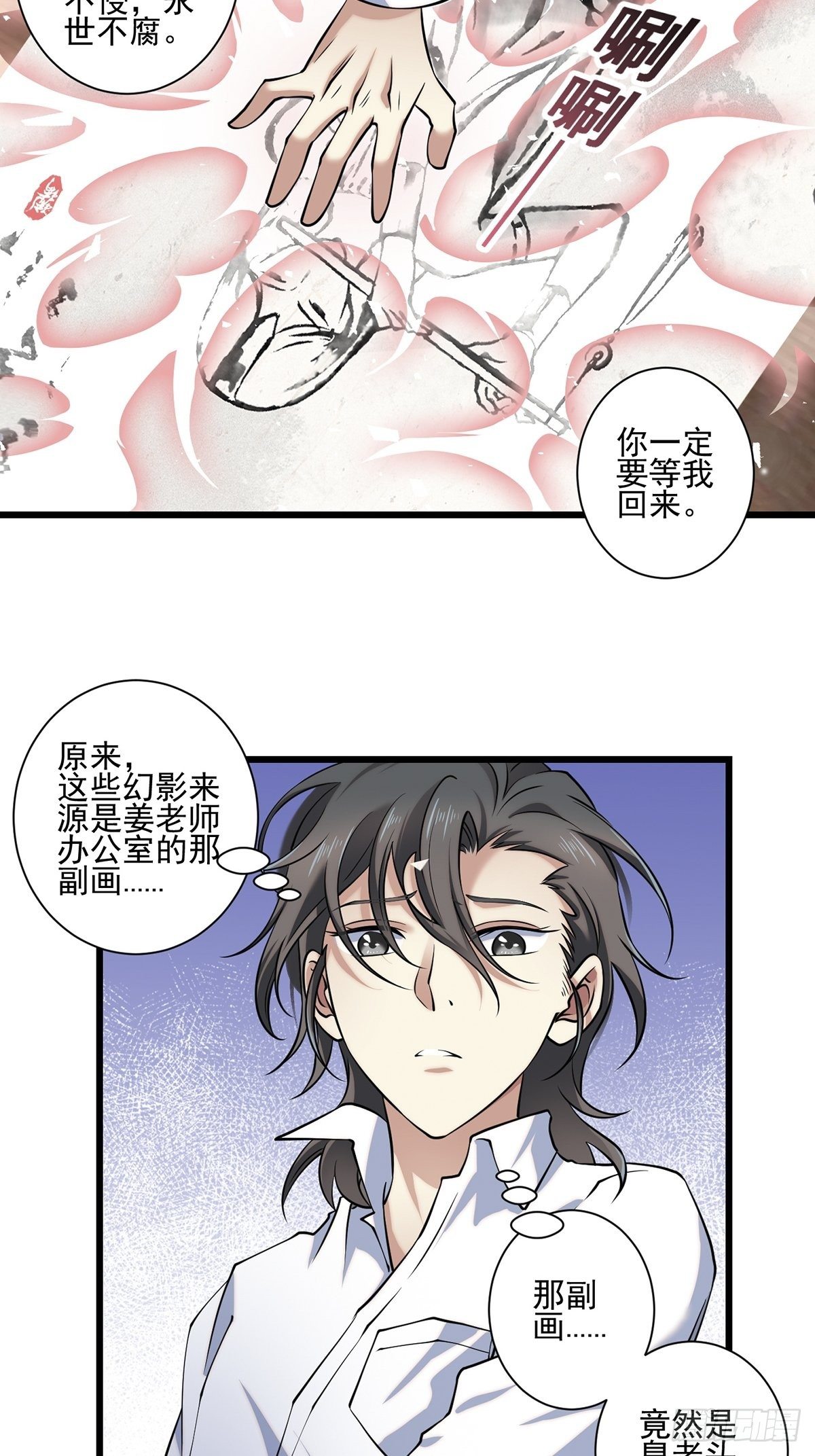 画中妖543