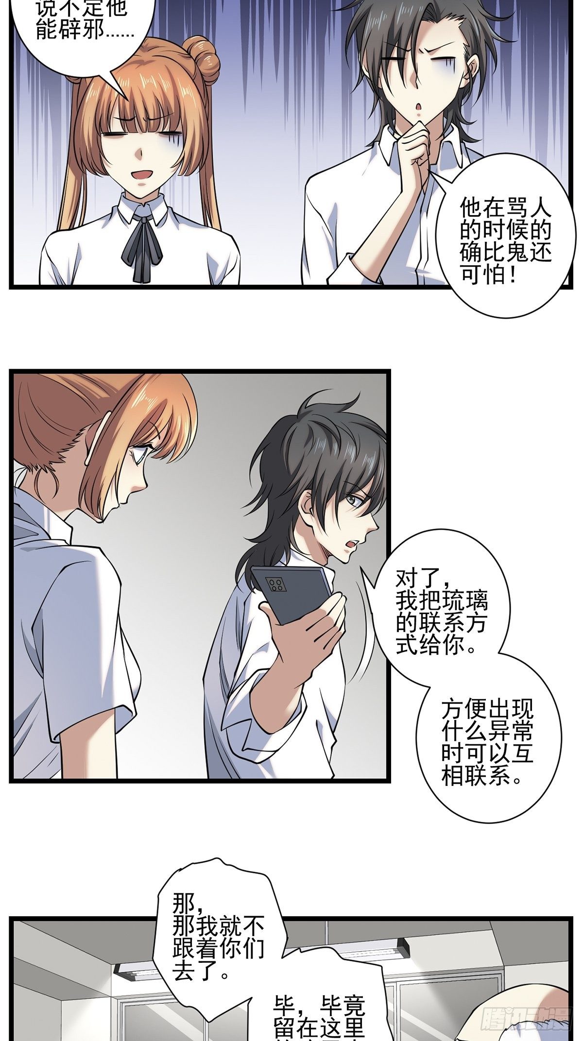 画中妖35