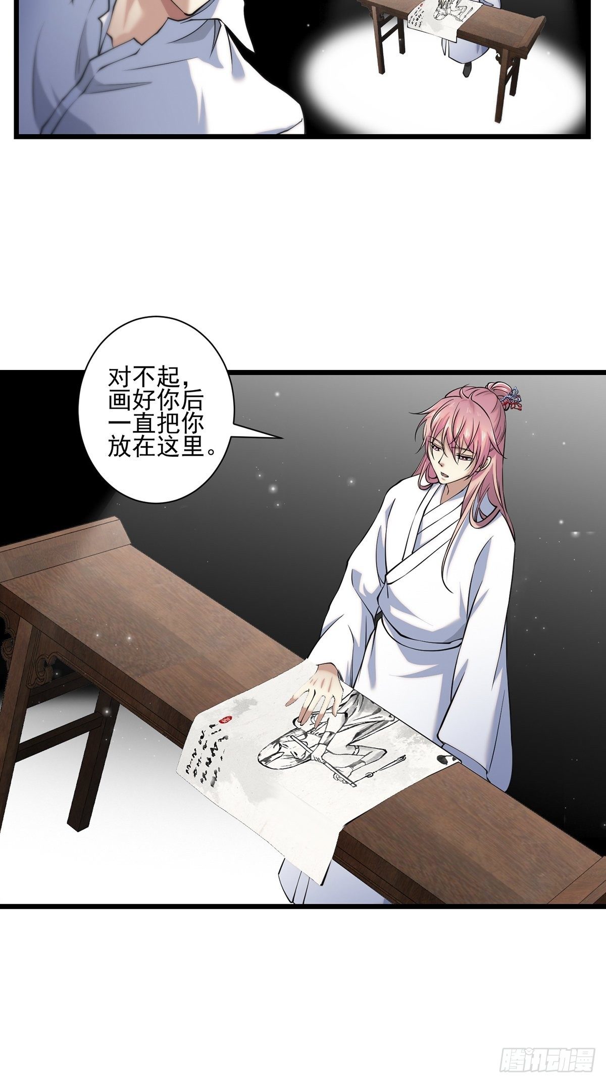 画中妖541