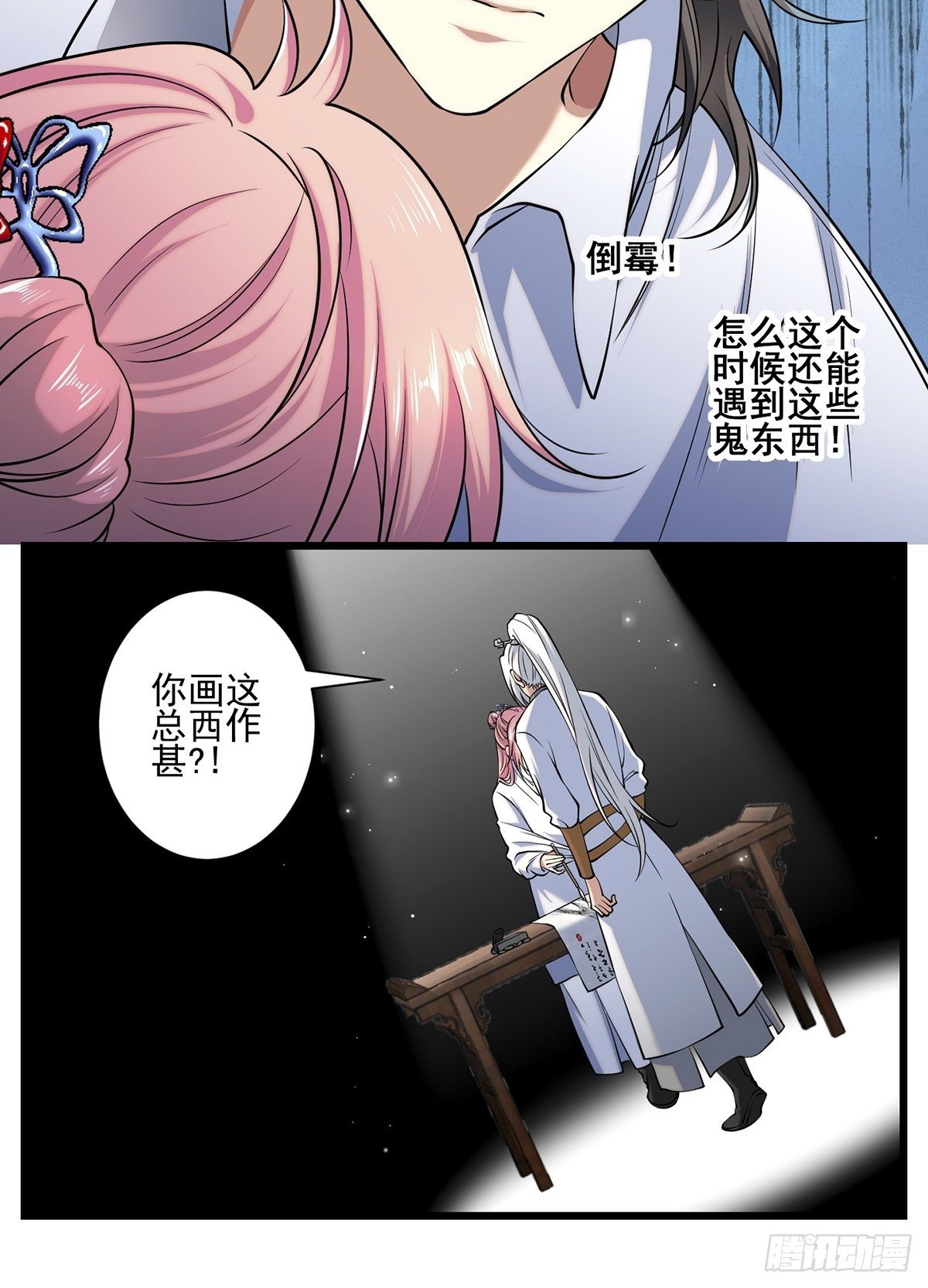 画中妖531