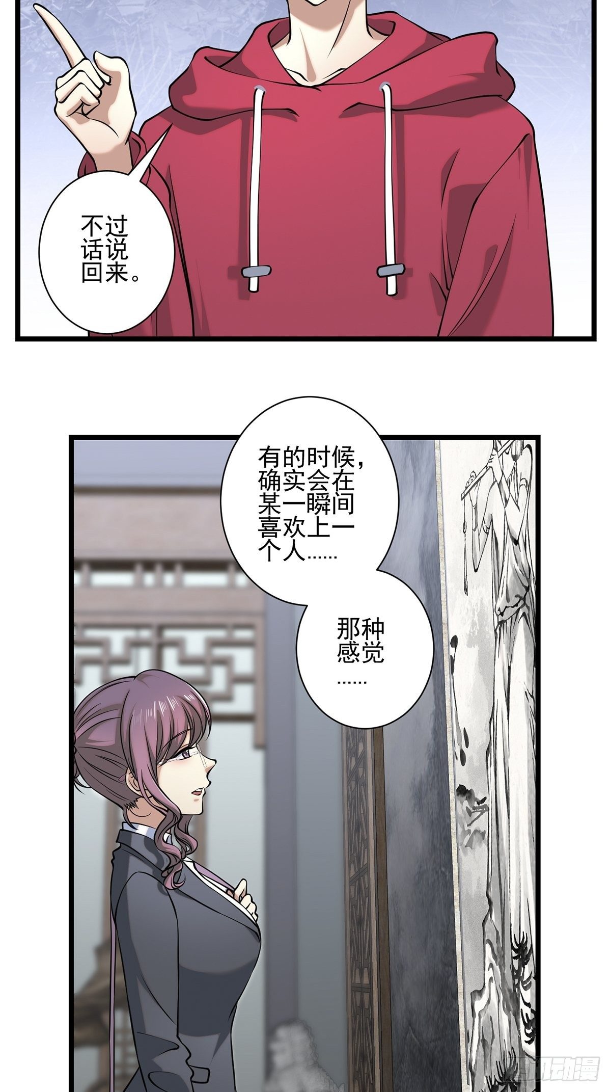 画中妖27