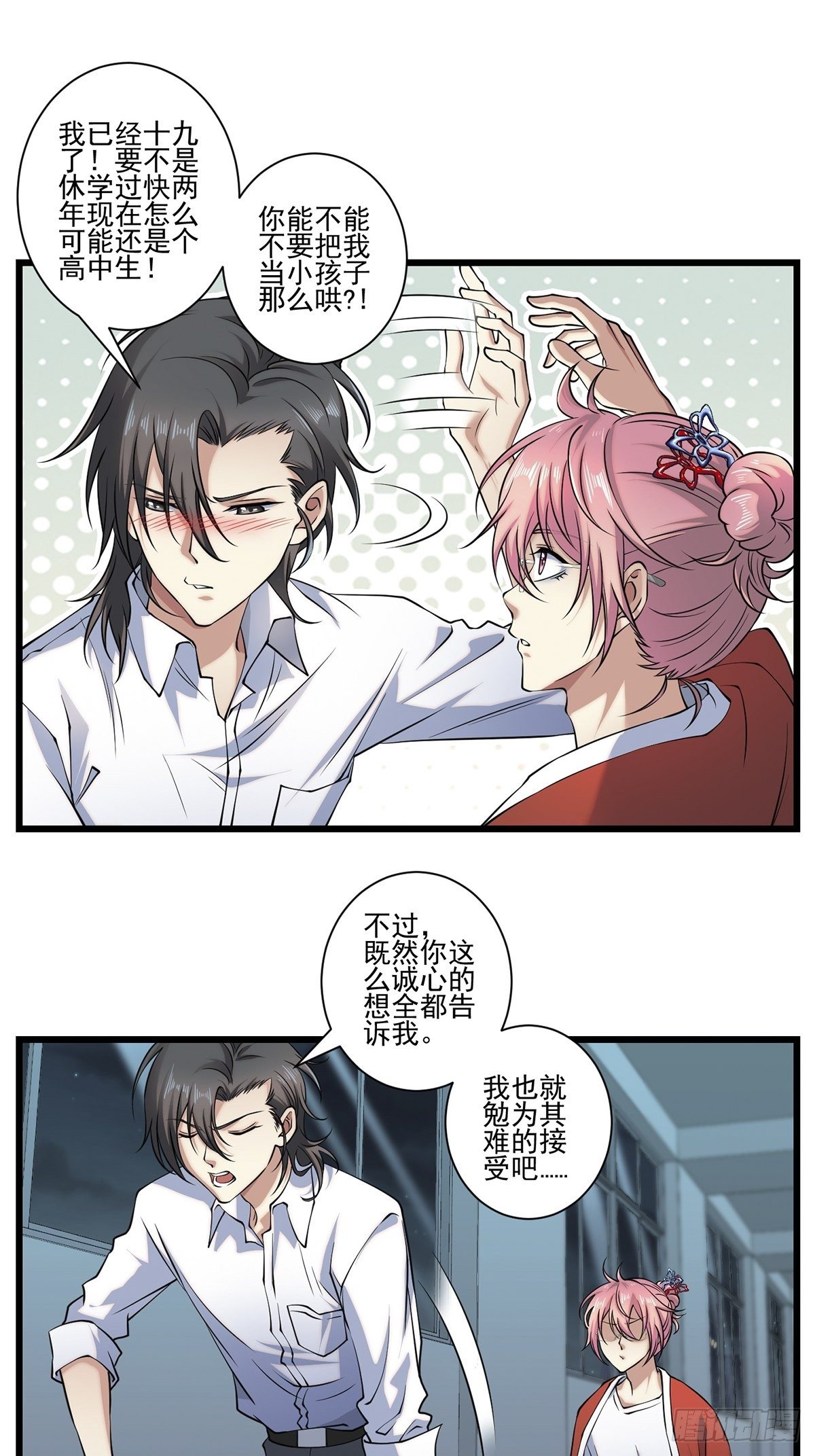 画中妖62