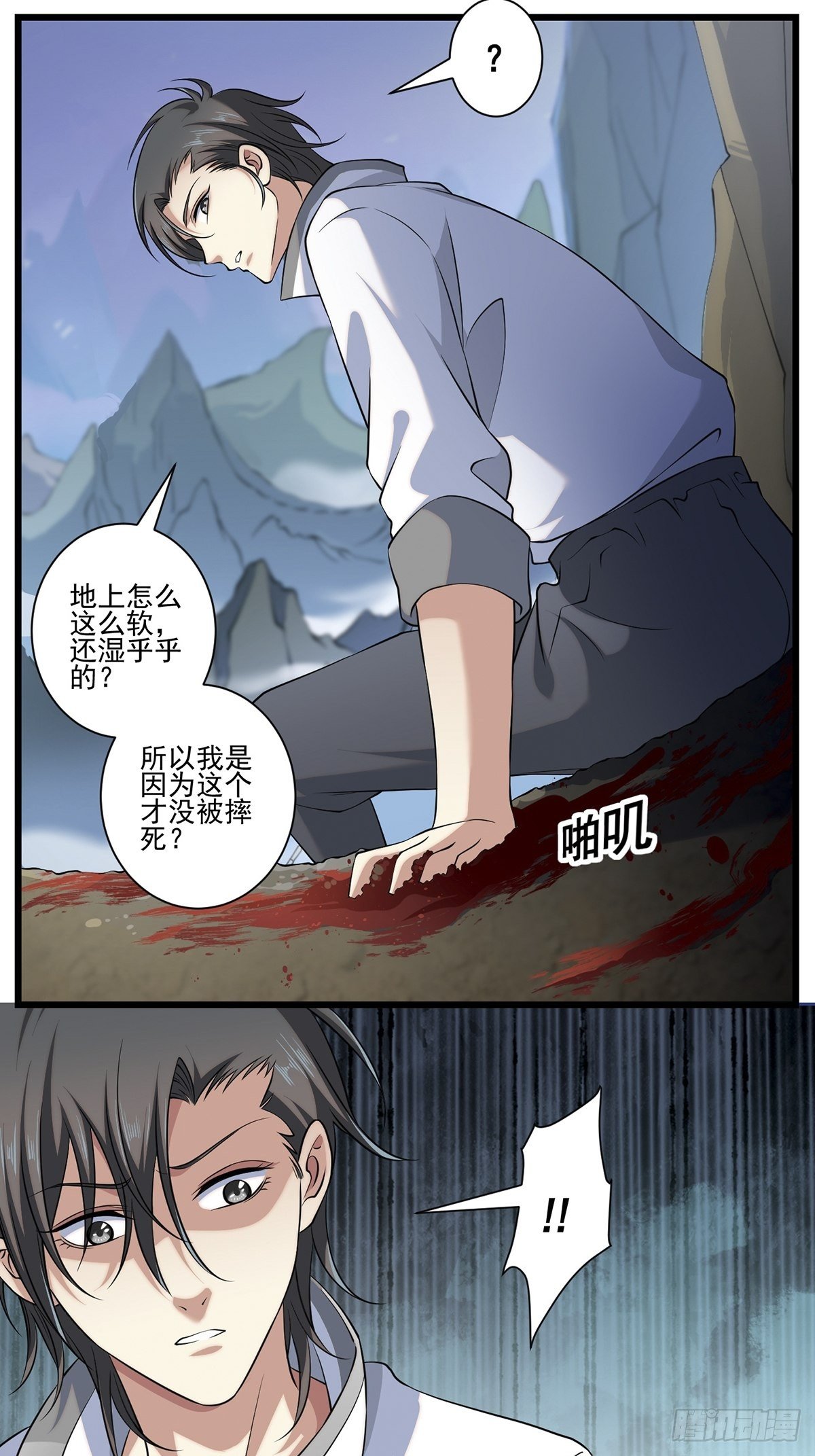 法宝——千里江山图224