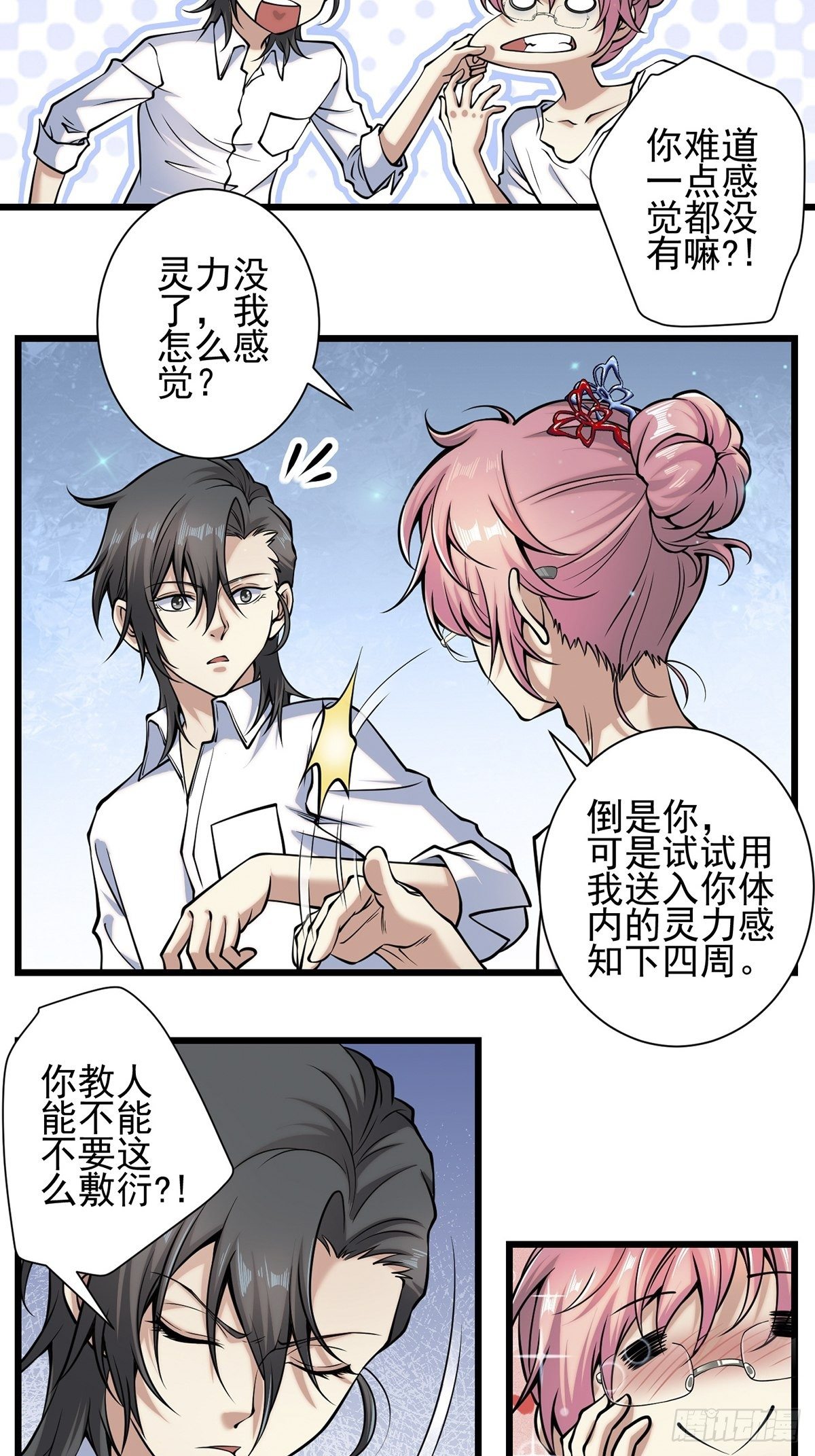 雨中37