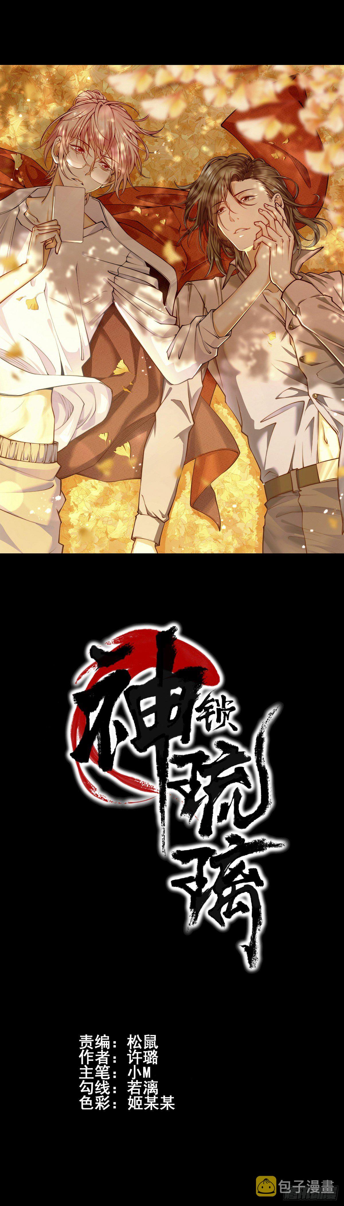 神无神40